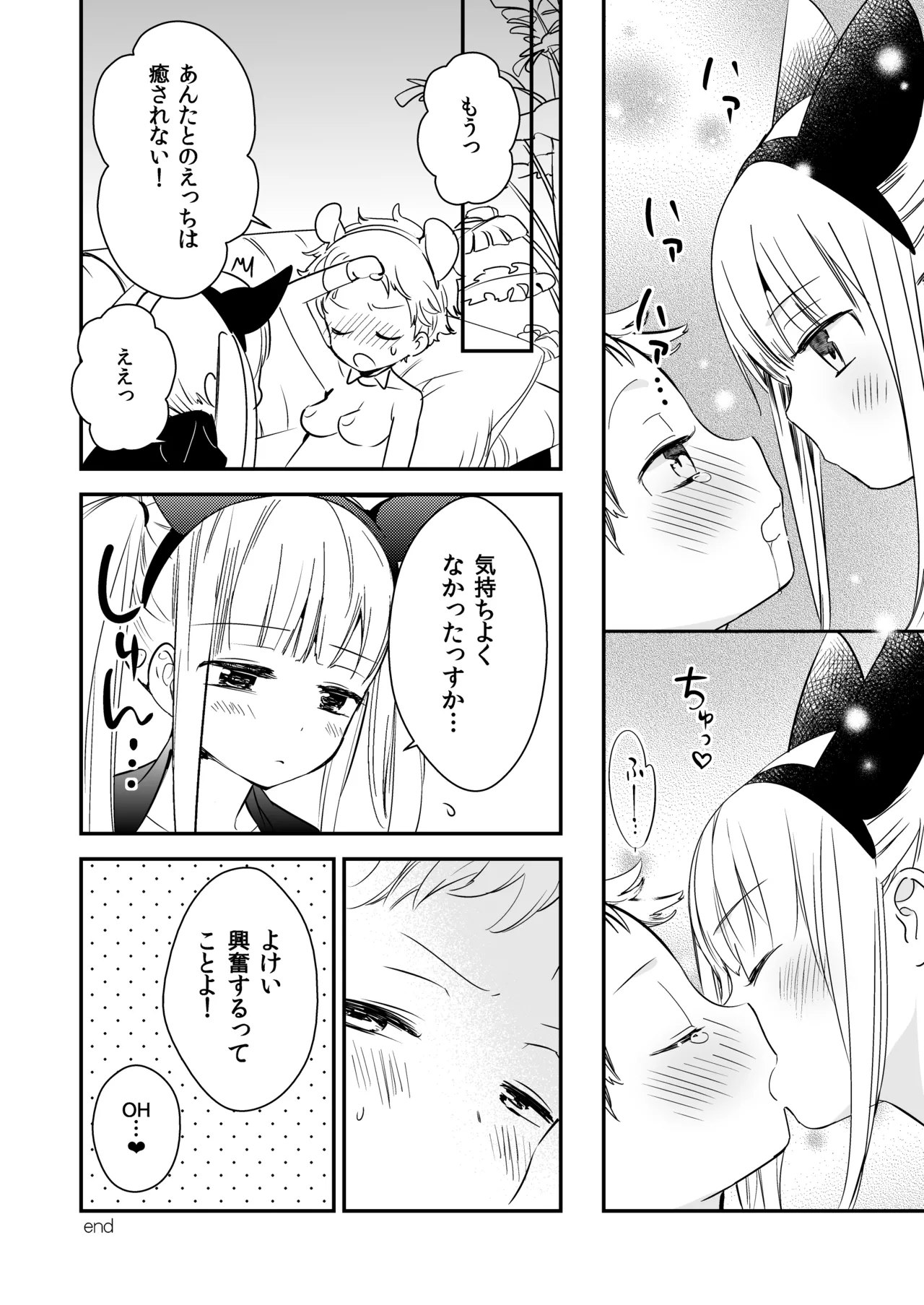 Manga Page 47