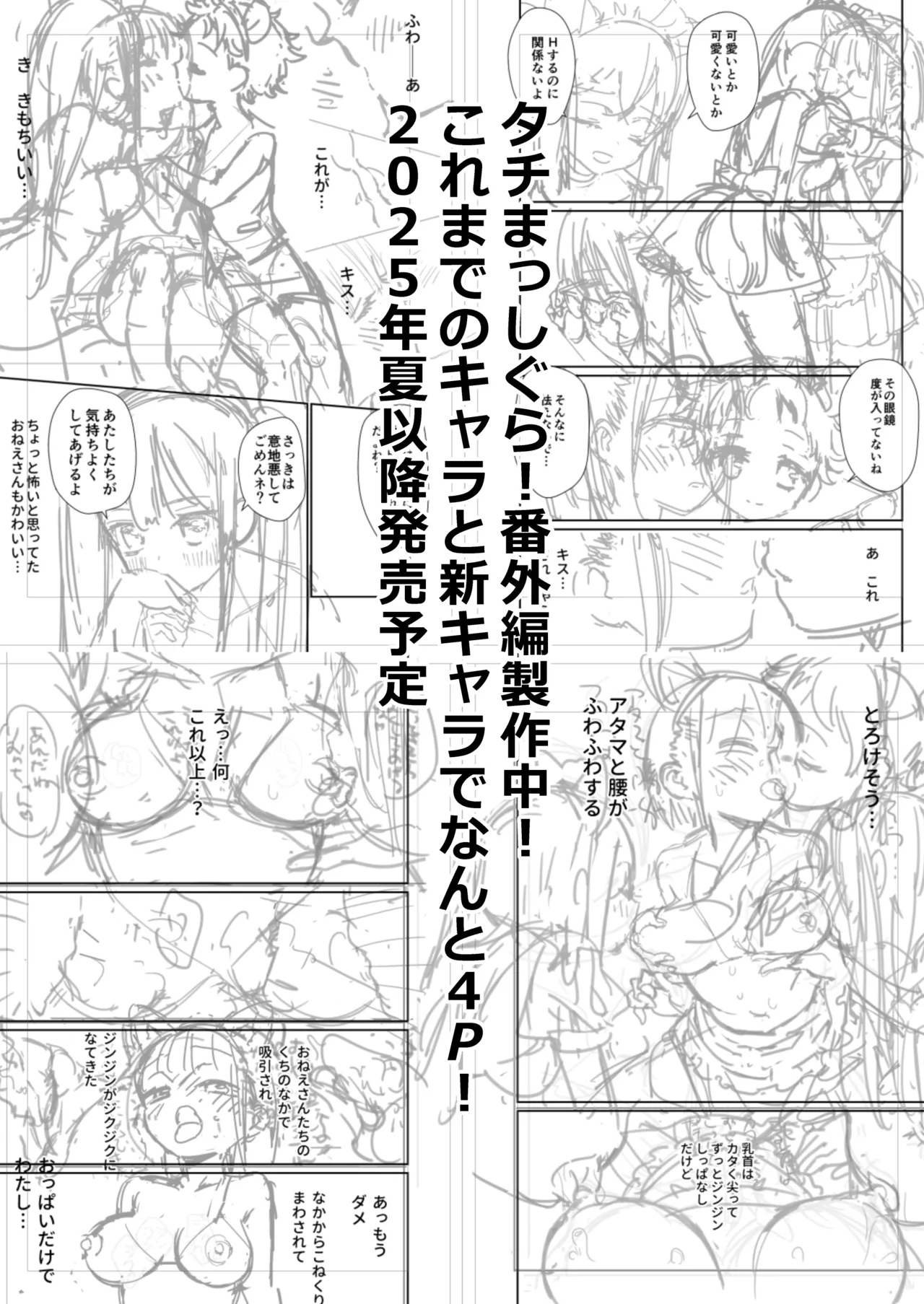 Manga Page 48
