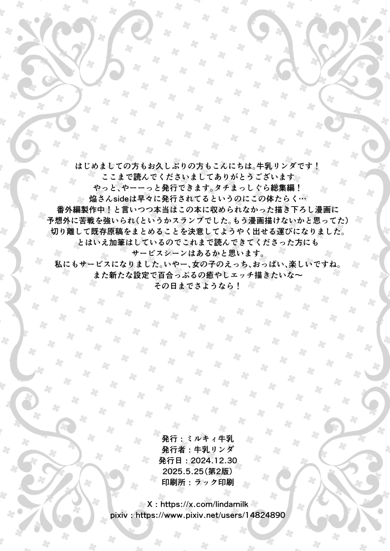 Manga Page 49