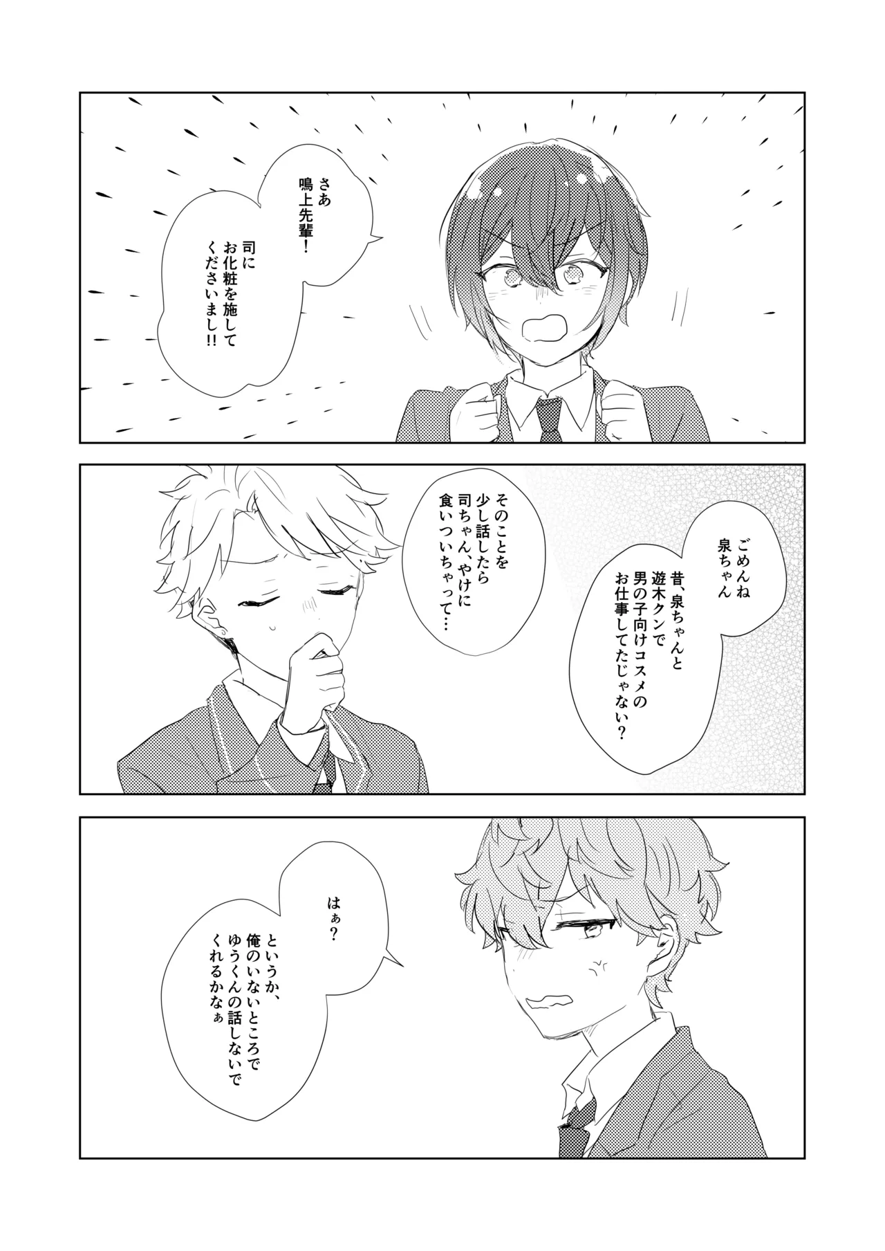 Manga Page 3