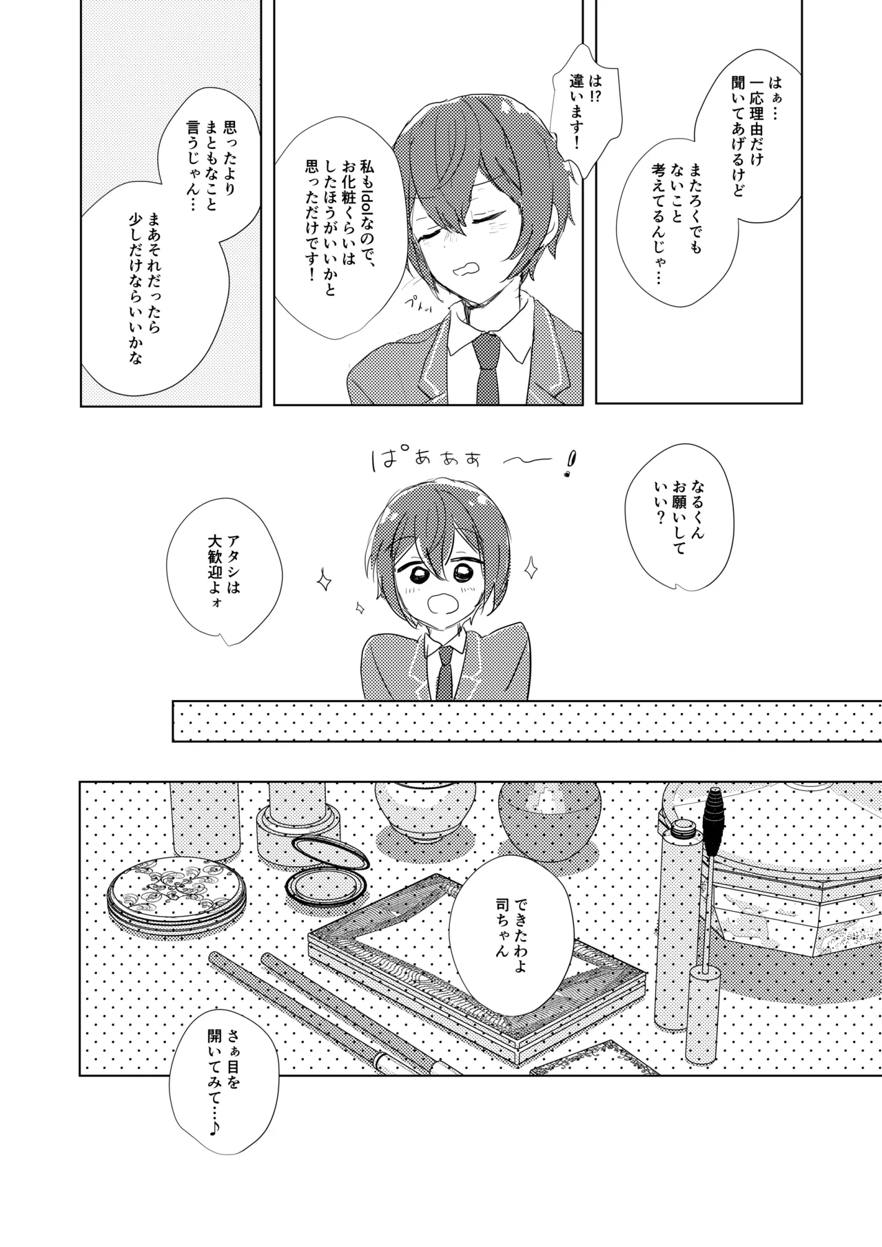 Manga Page 4