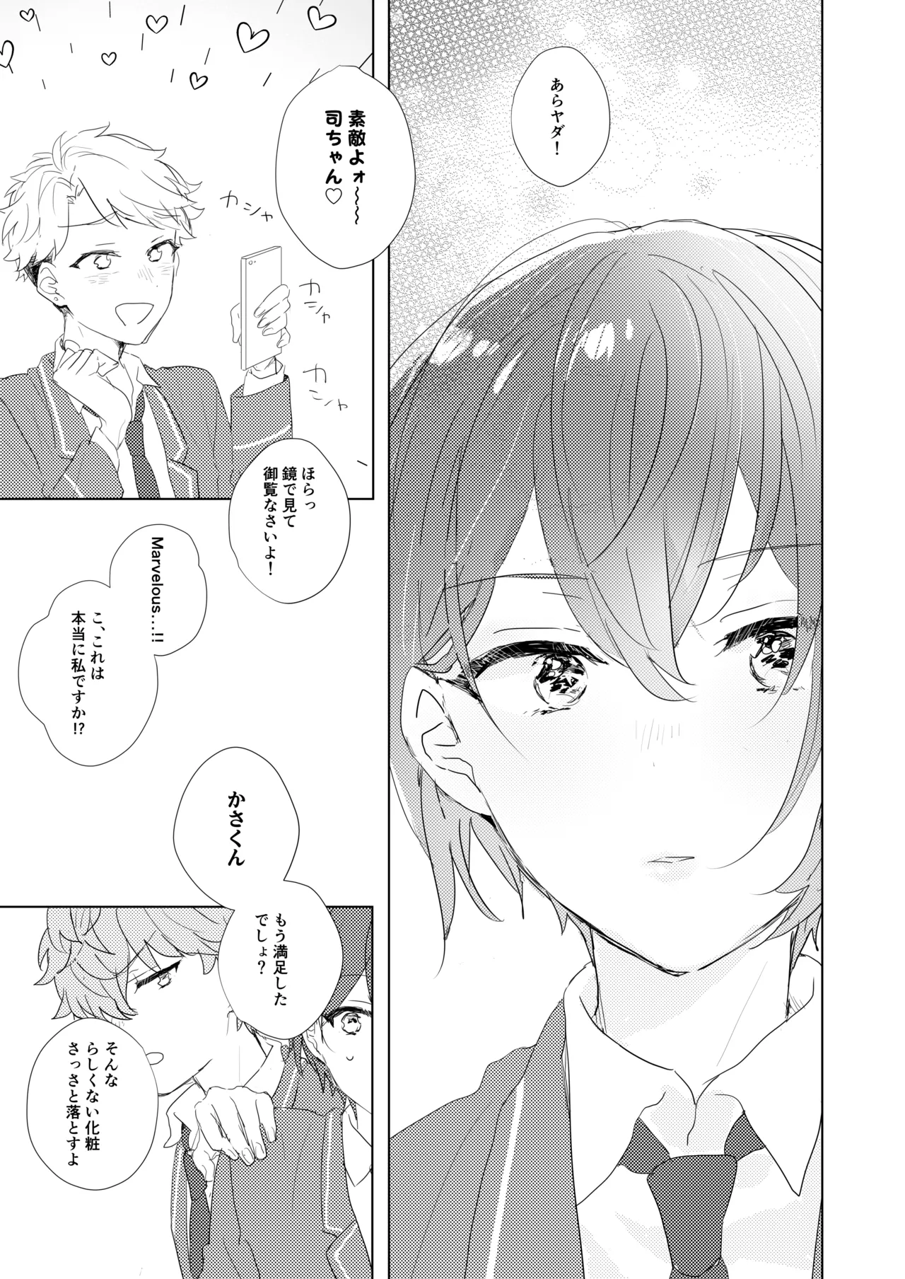 Manga Page 5
