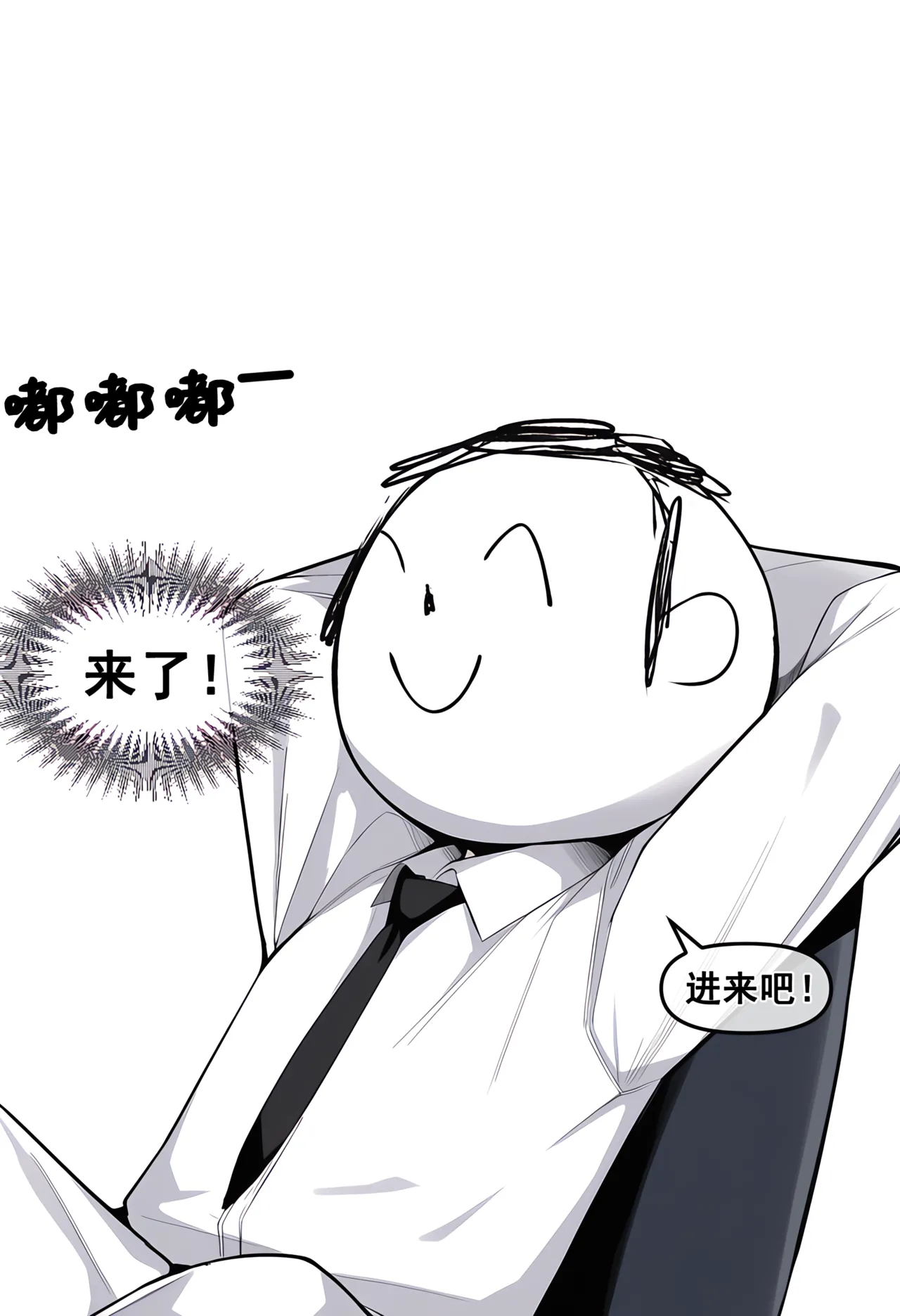 Manga Page 38