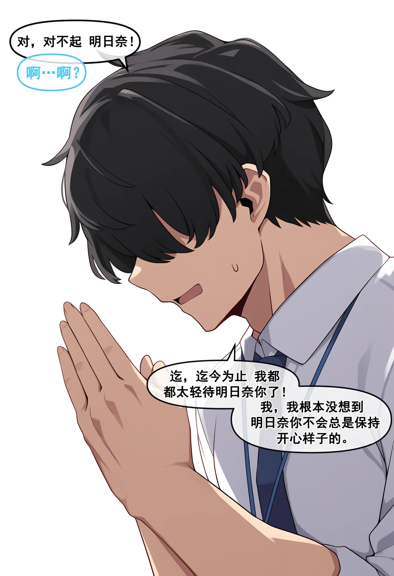 Manga Page 85