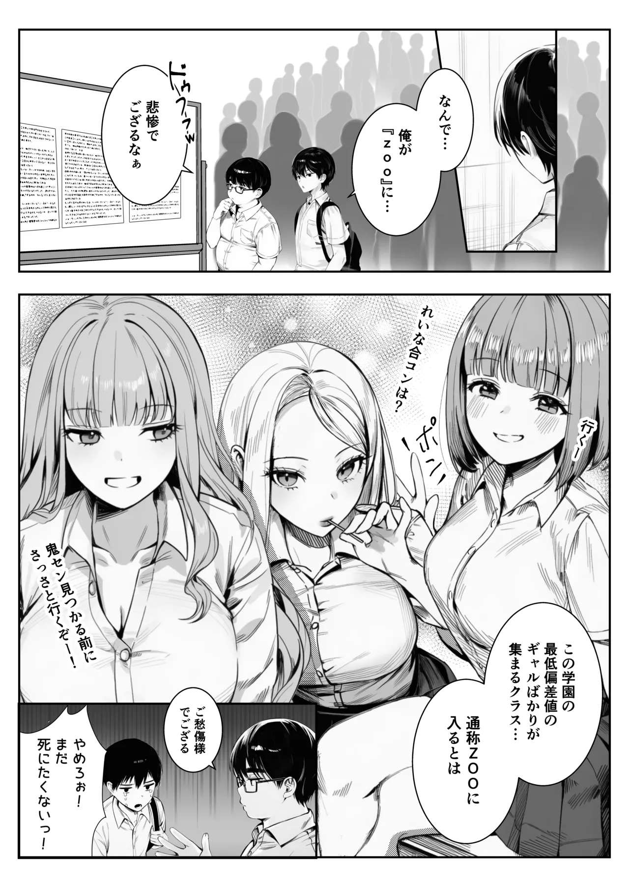 Manga Page 1