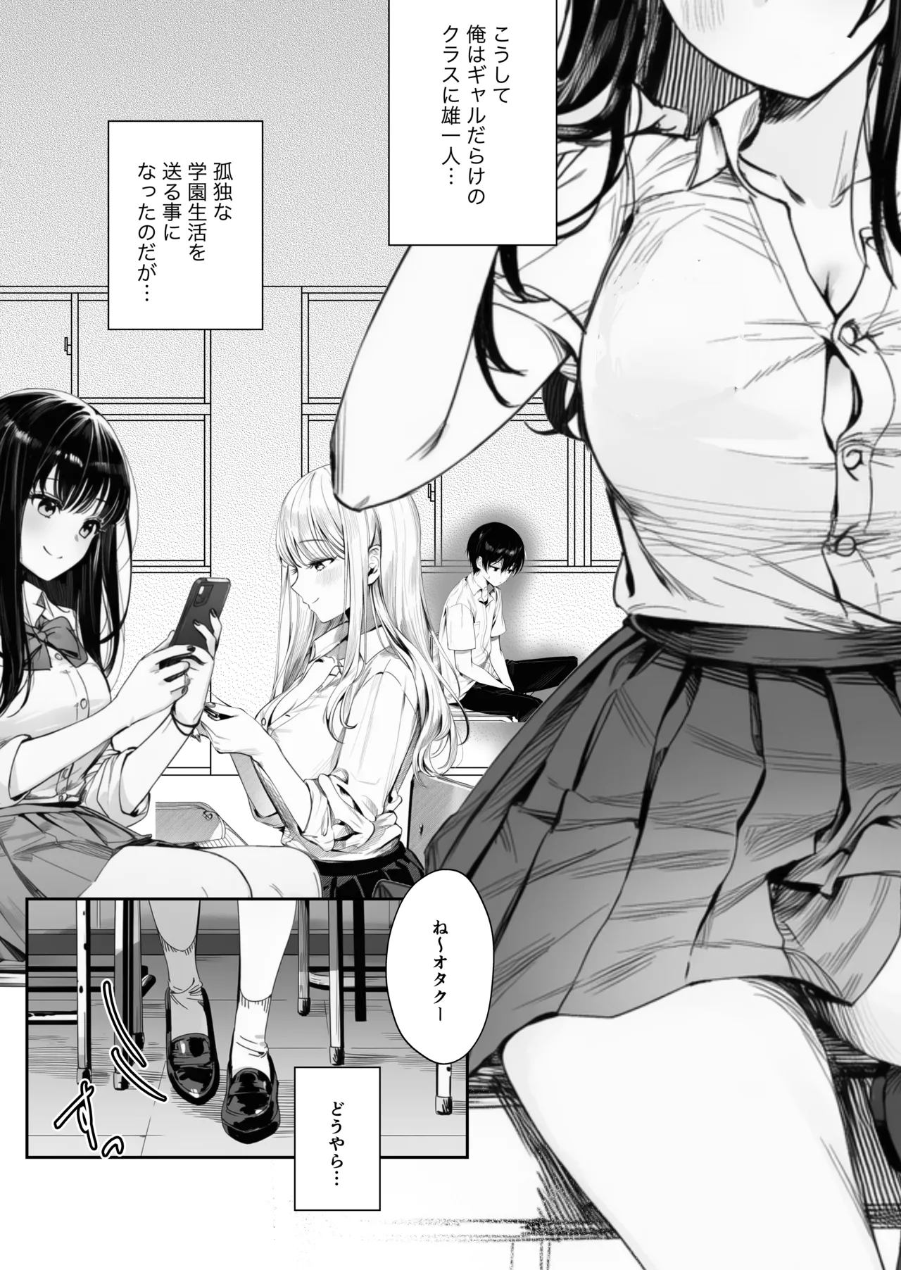 Manga Page 2