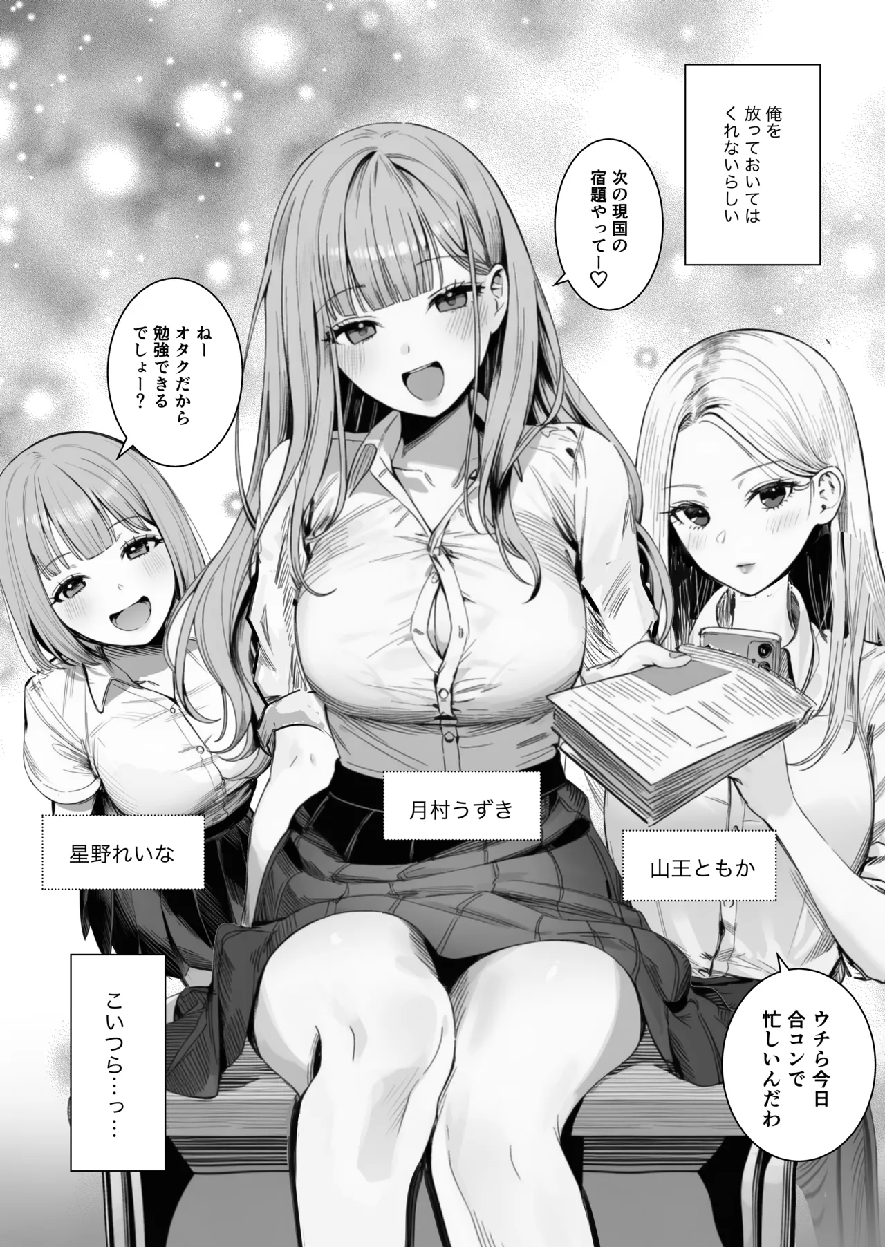 Manga Page 3