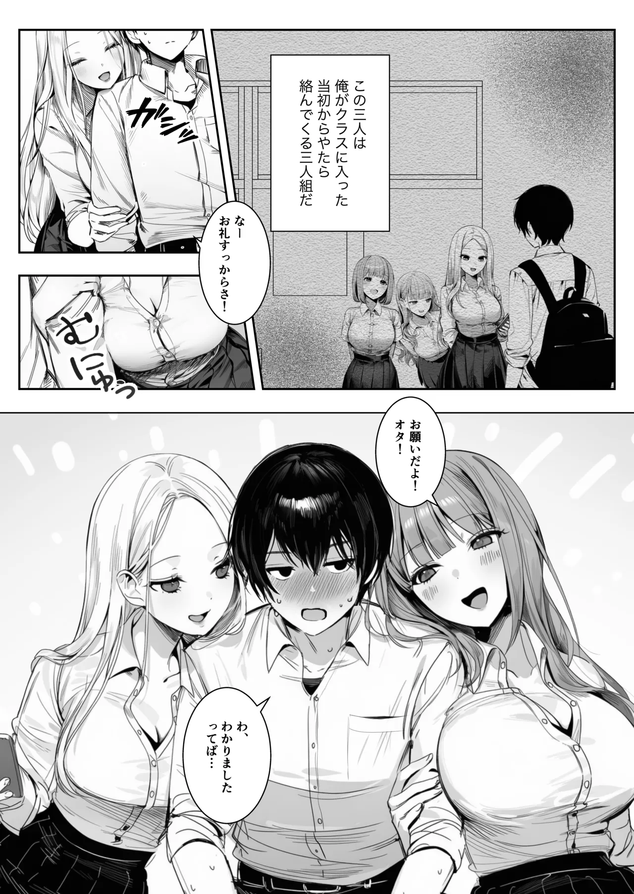Manga Page 4