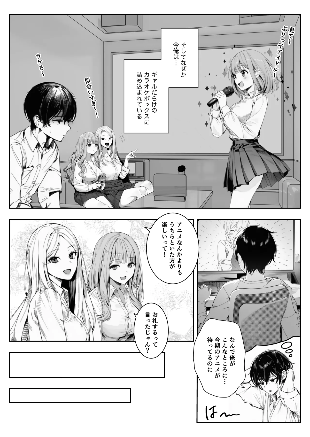 Manga Page 5