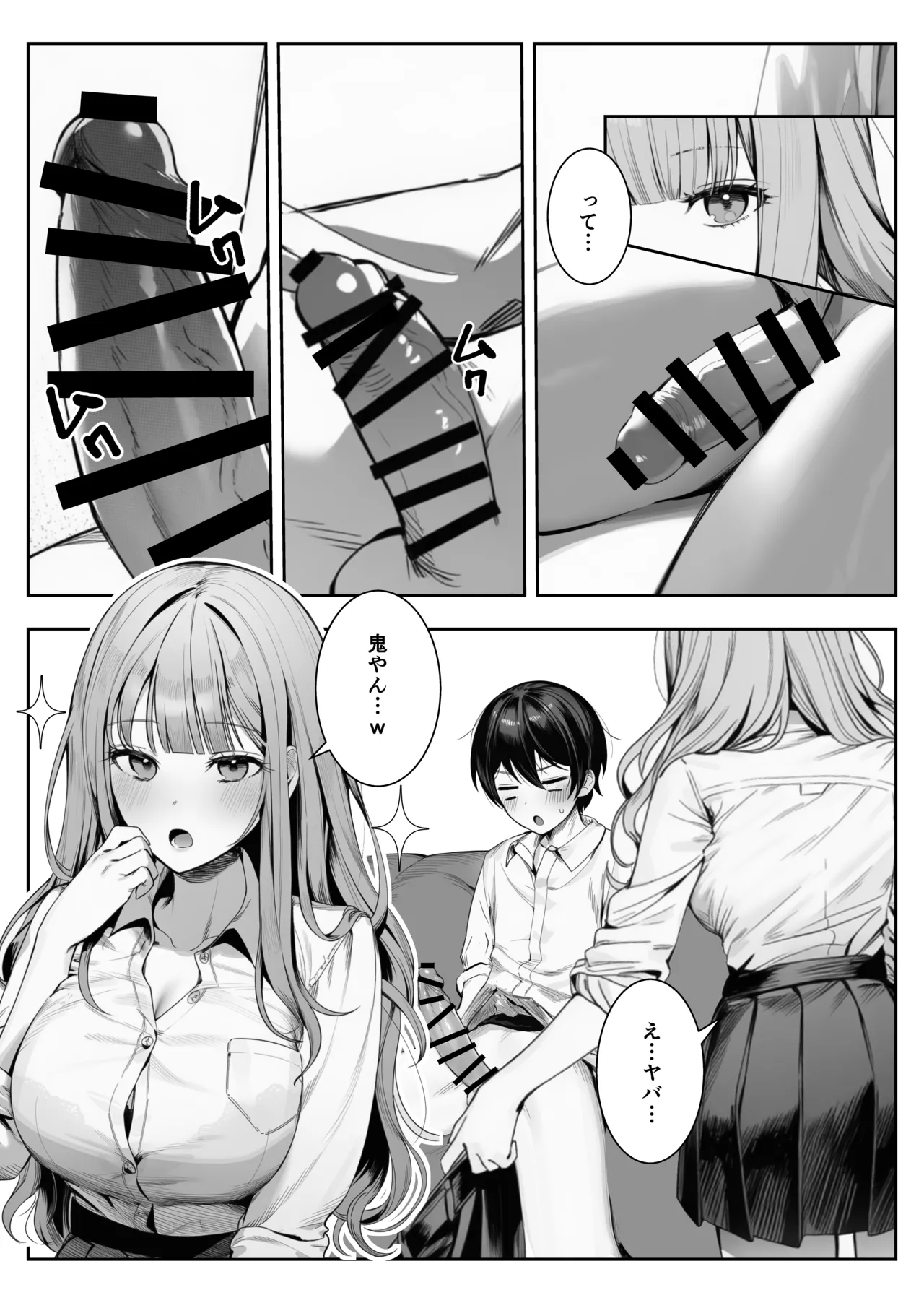 Manga Page 9
