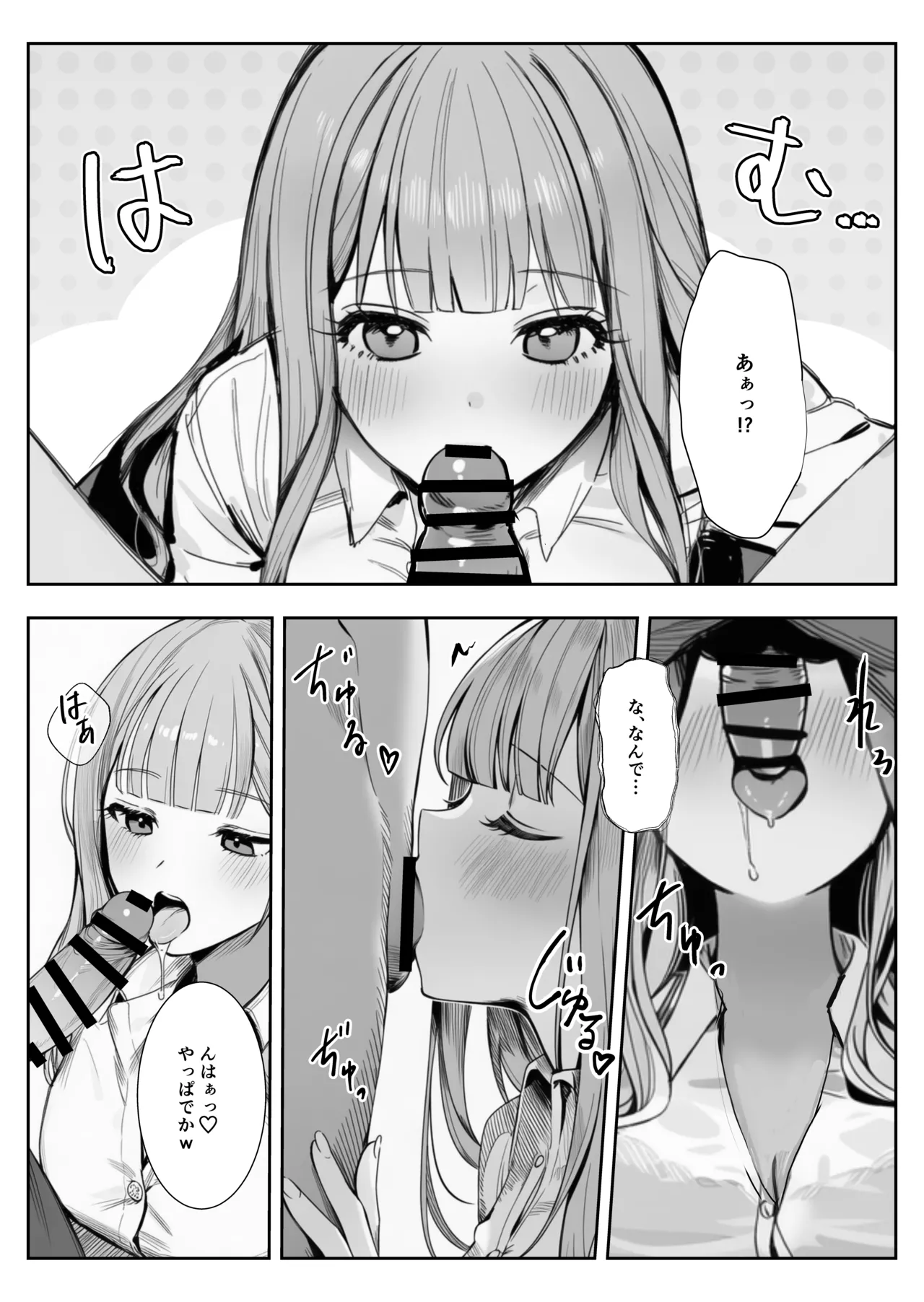 Manga Page 11