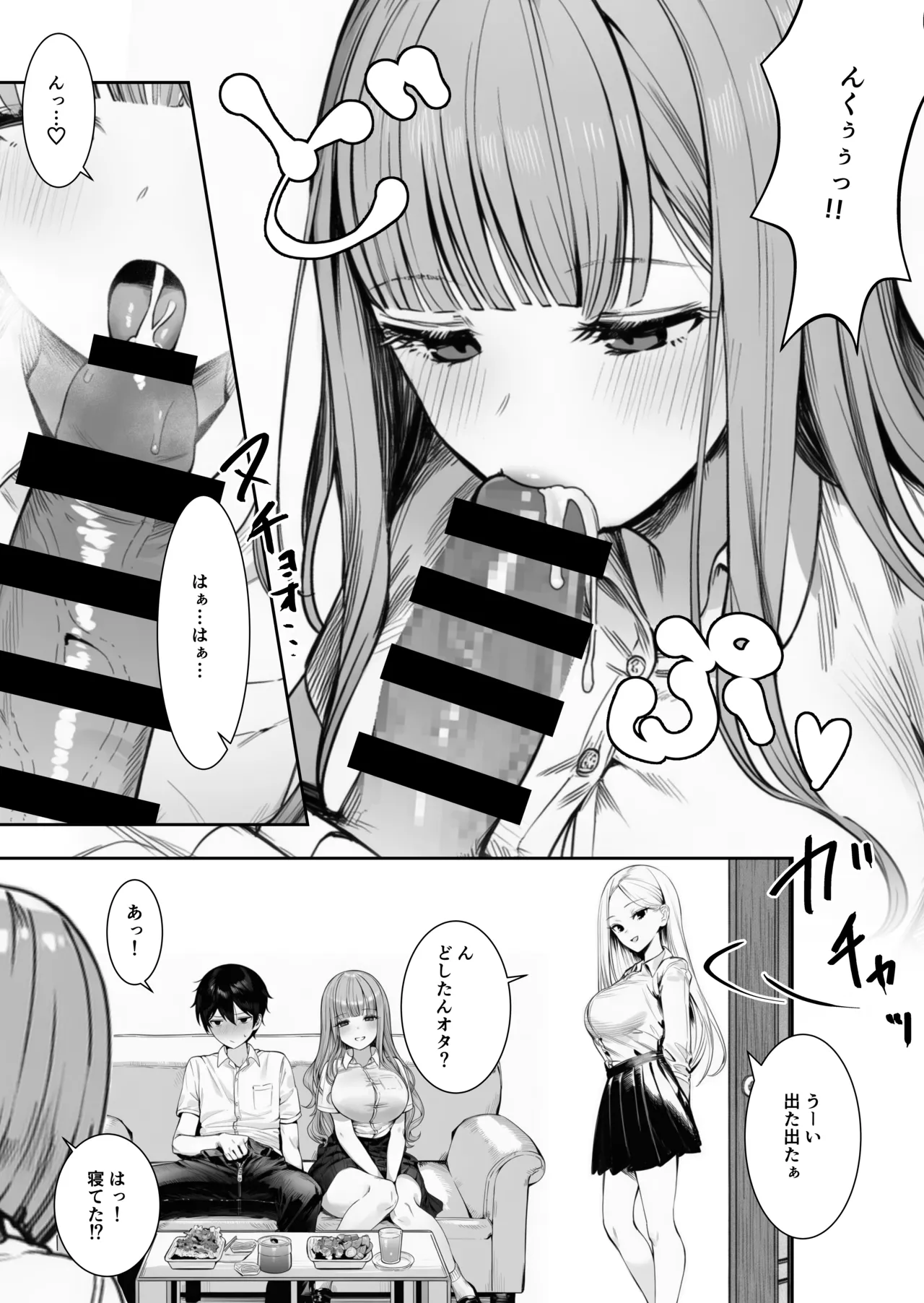 Manga Page 13