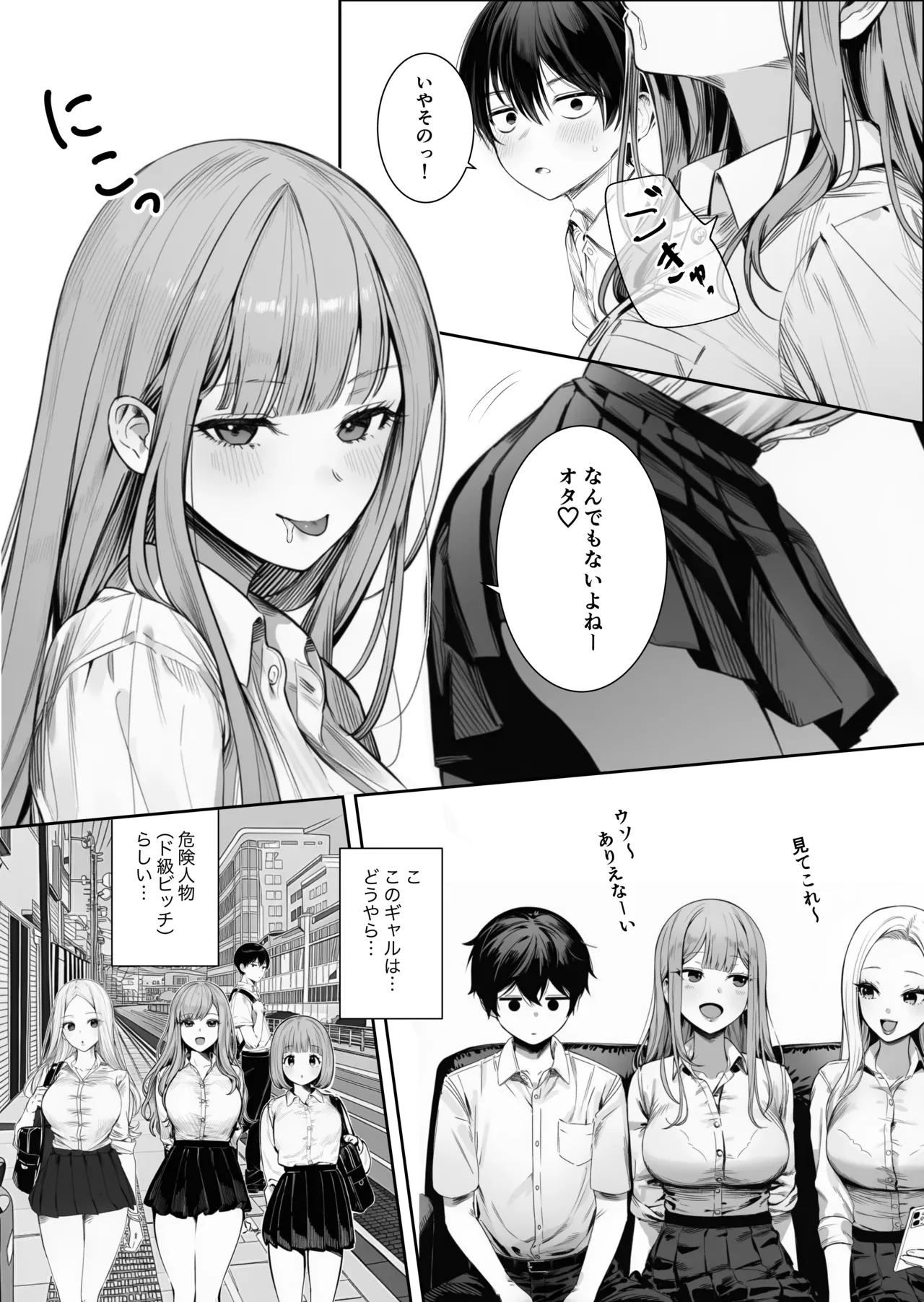 Manga Page 14