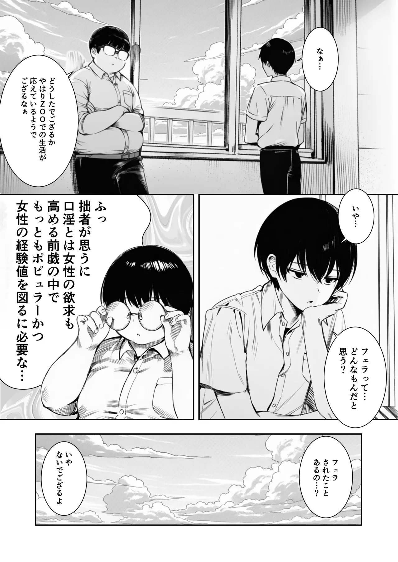 Manga Page 15