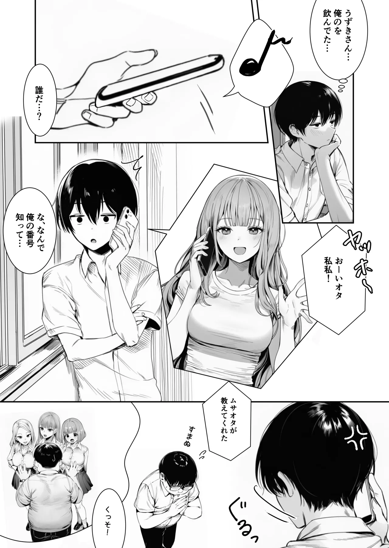 Manga Page 16