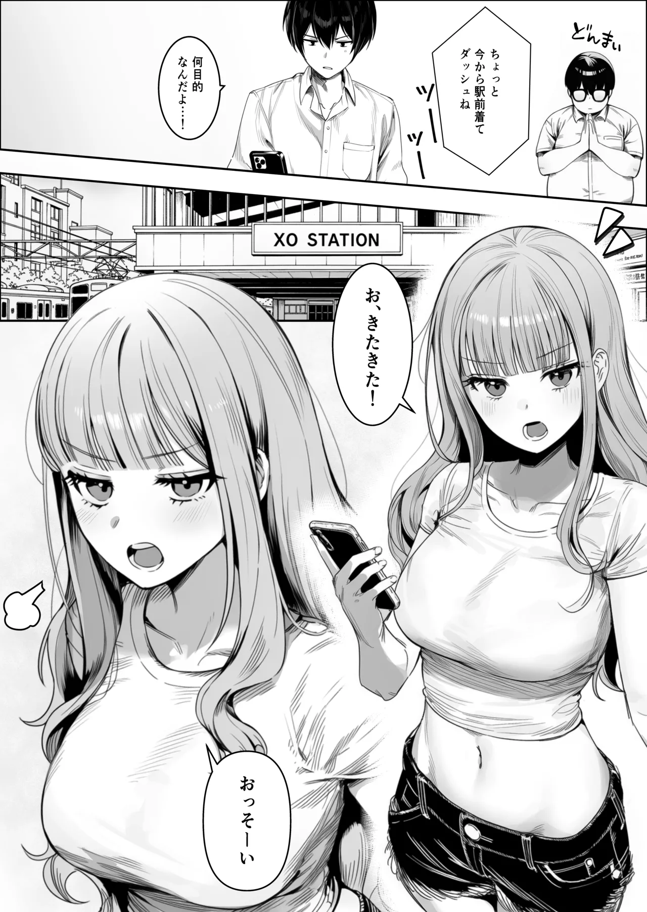 Manga Page 17