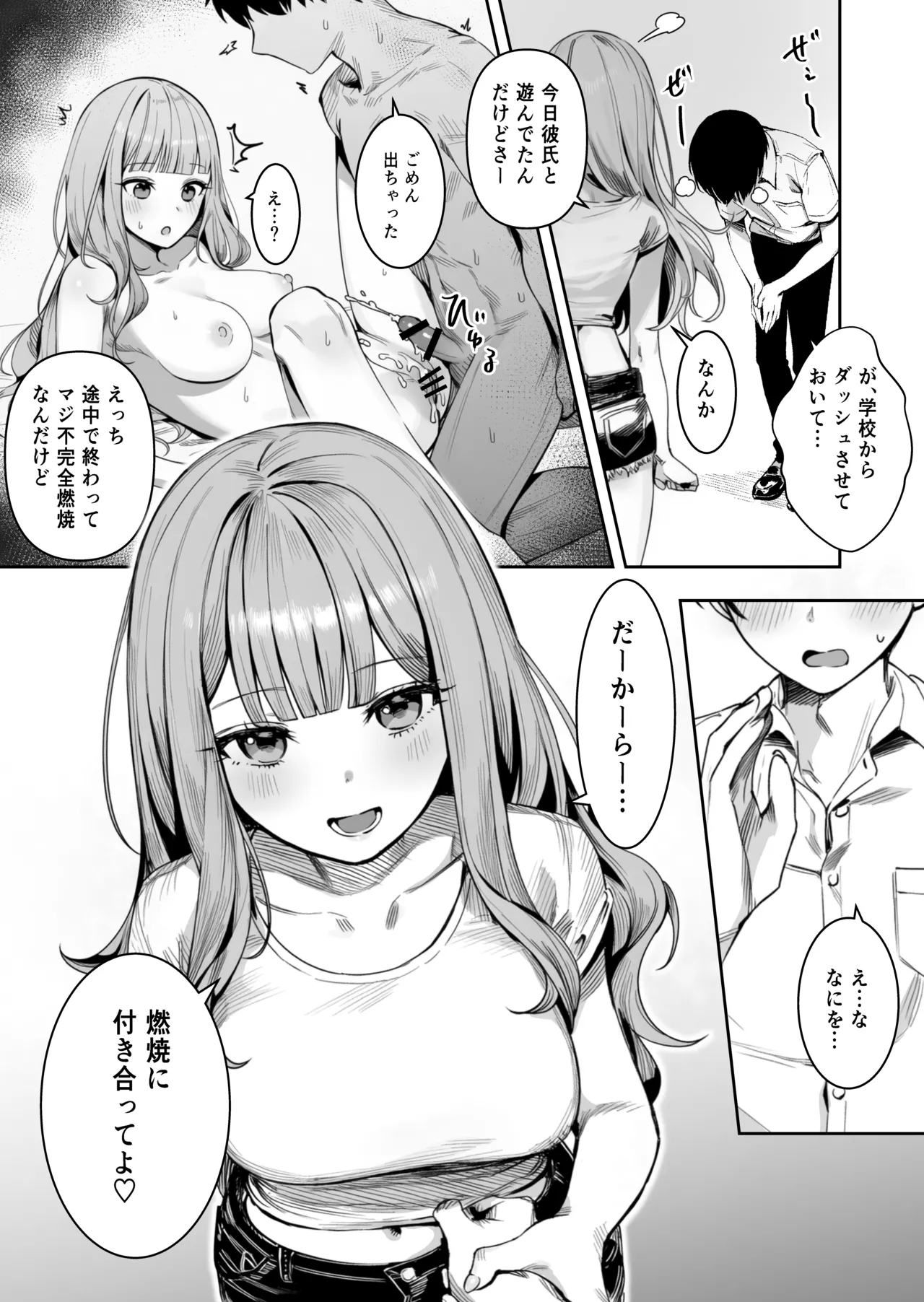 Manga Page 18