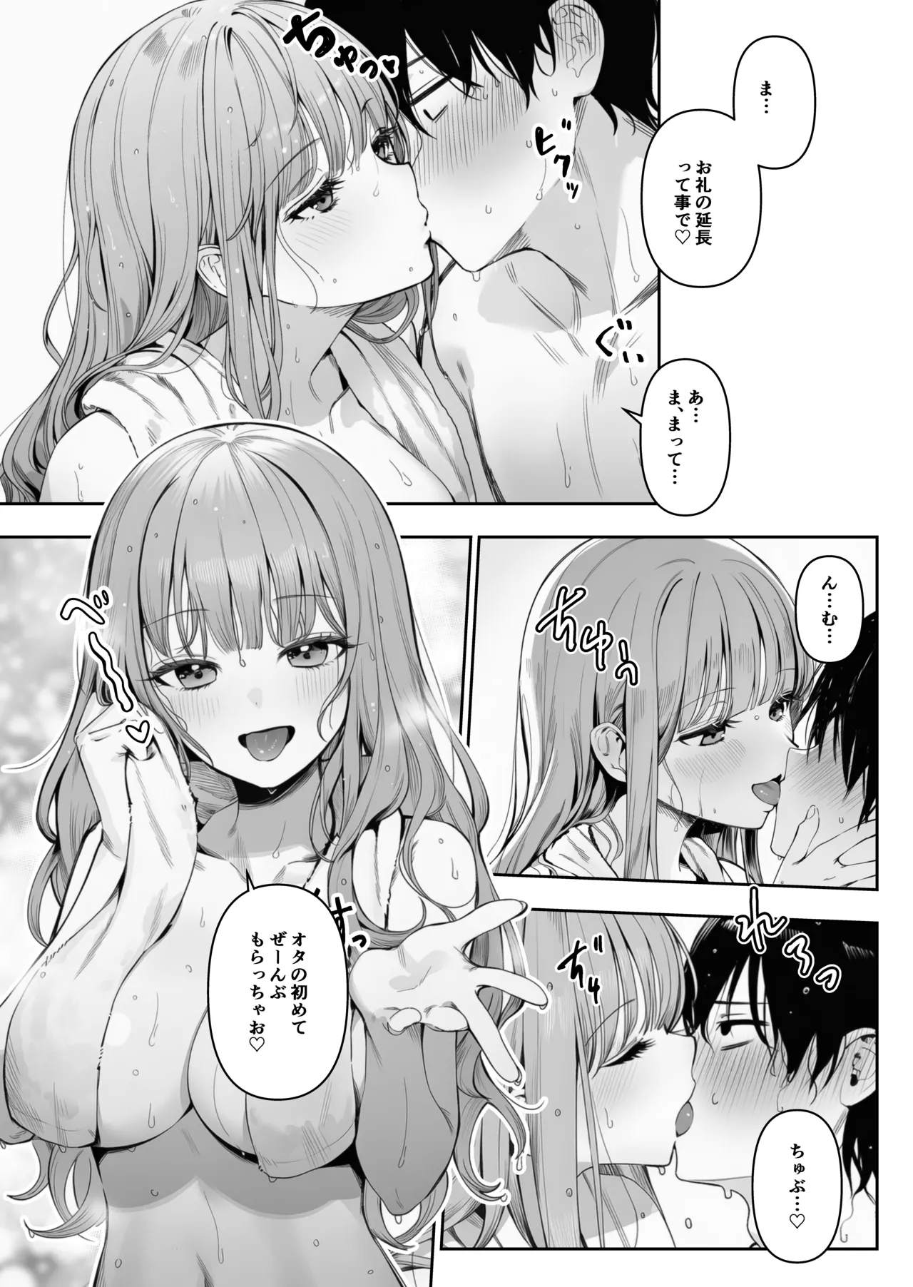 Manga Page 21