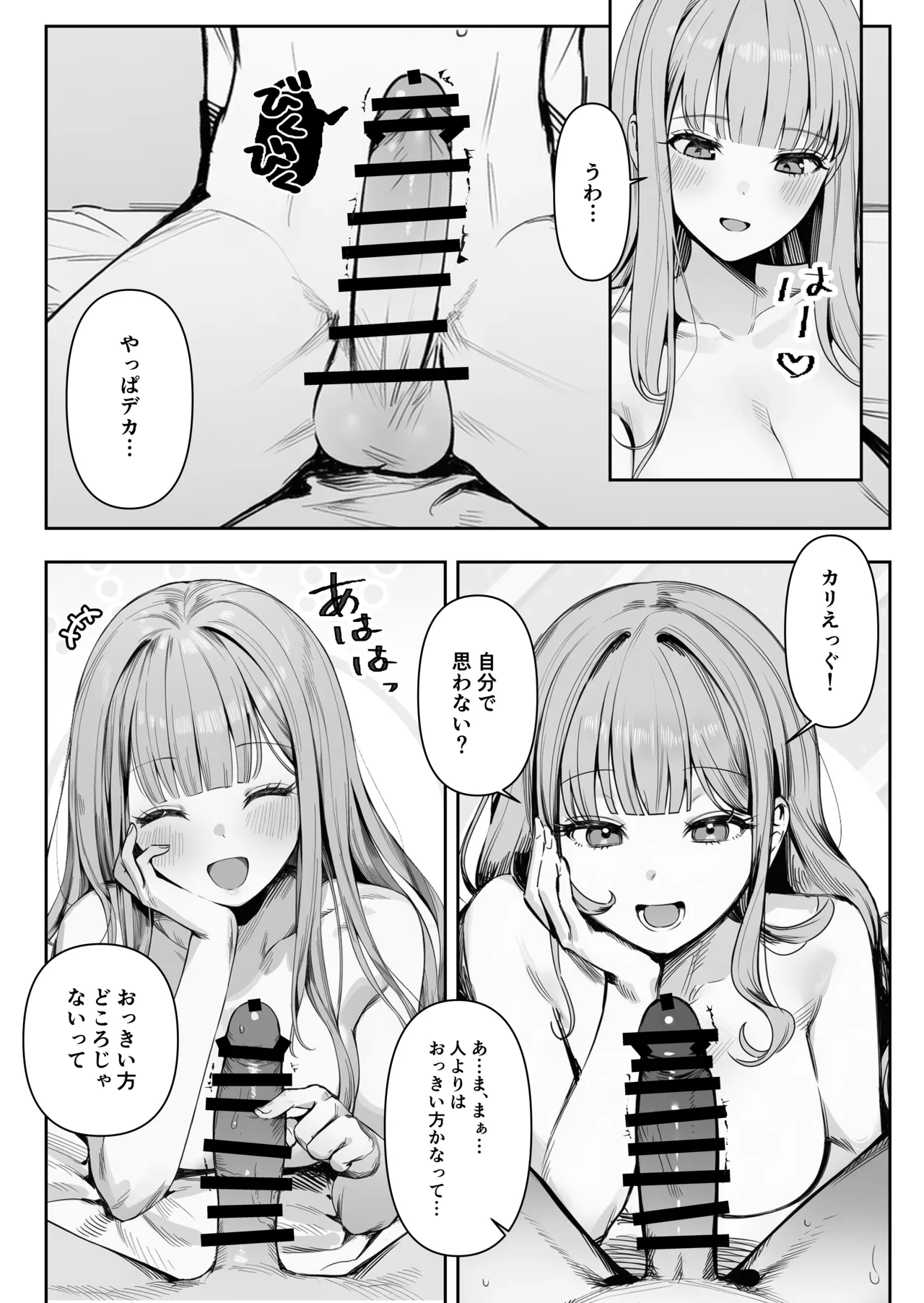 Manga Page 23
