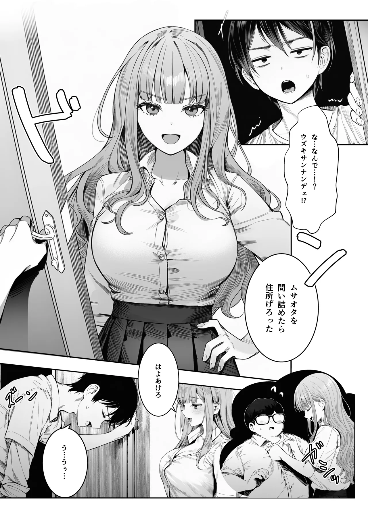 Manga Page 32