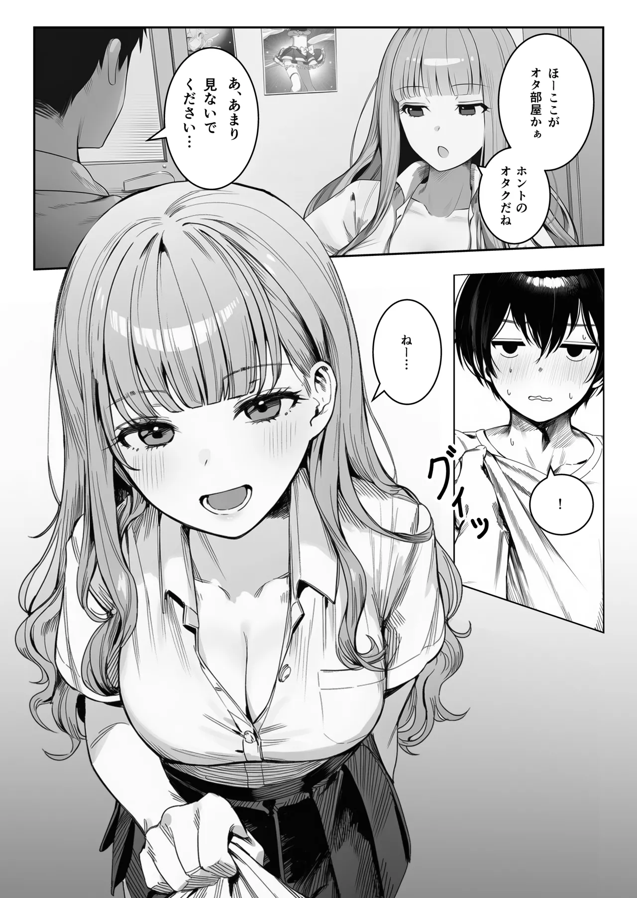 Manga Page 33