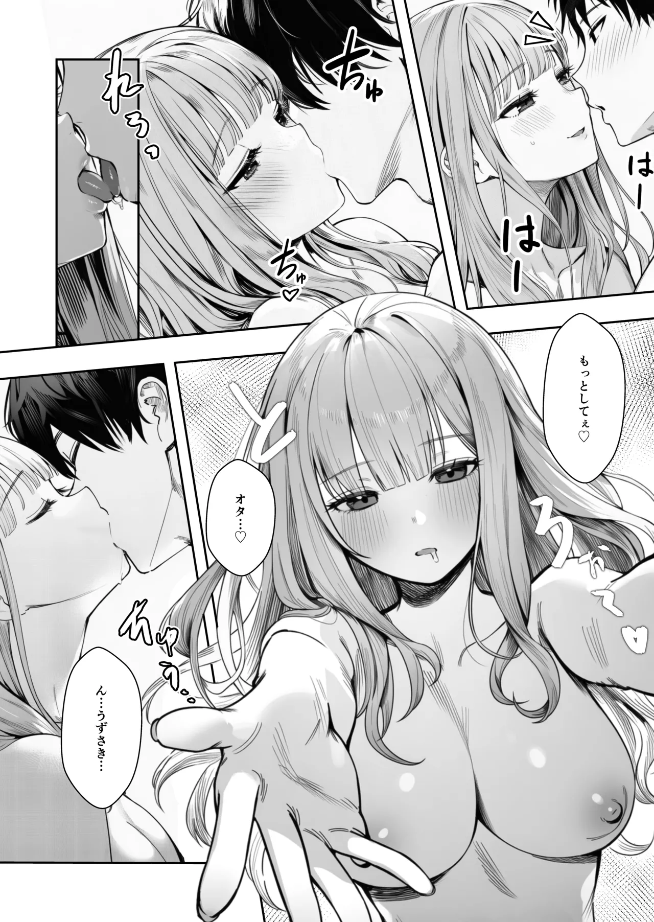 Manga Page 41