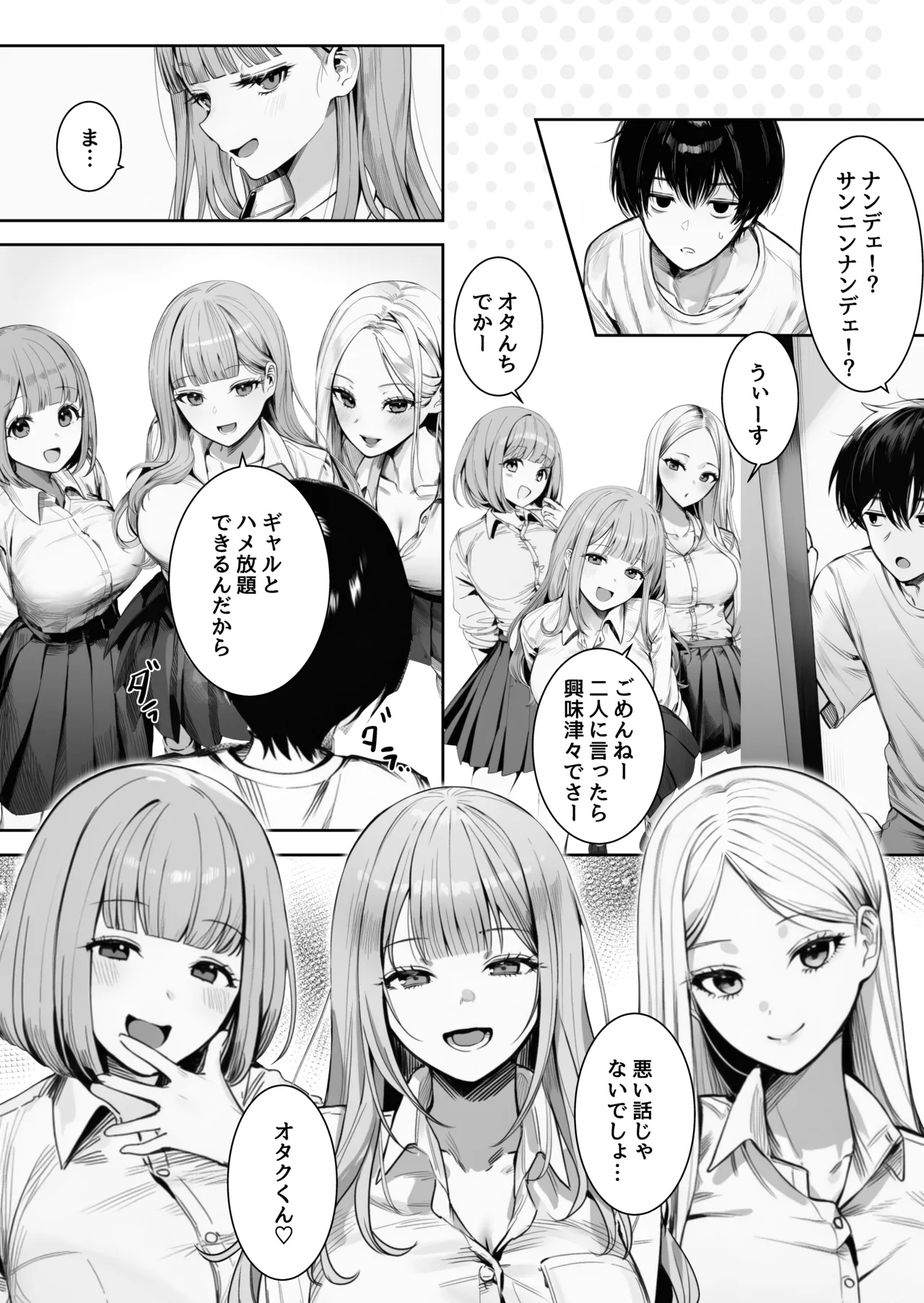 Manga Page 44