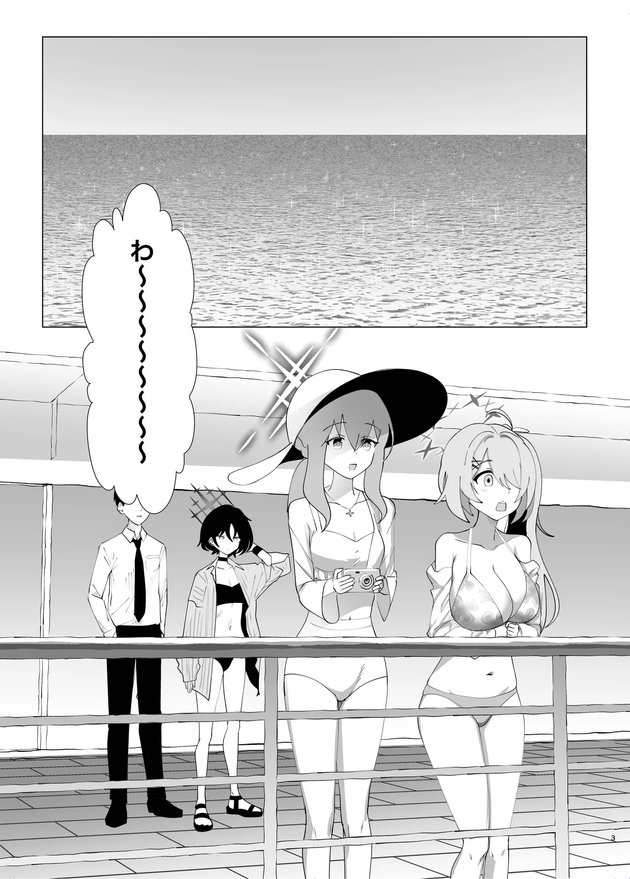 Manga Page 2