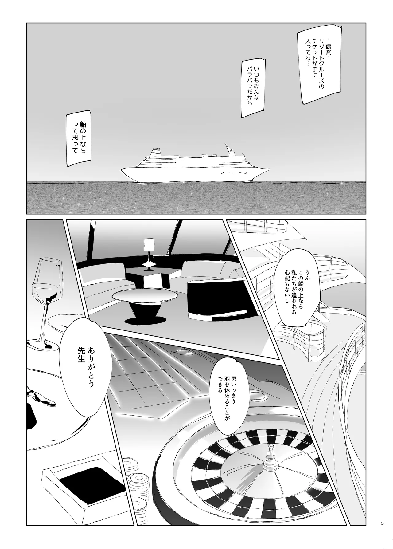 Manga Page 4