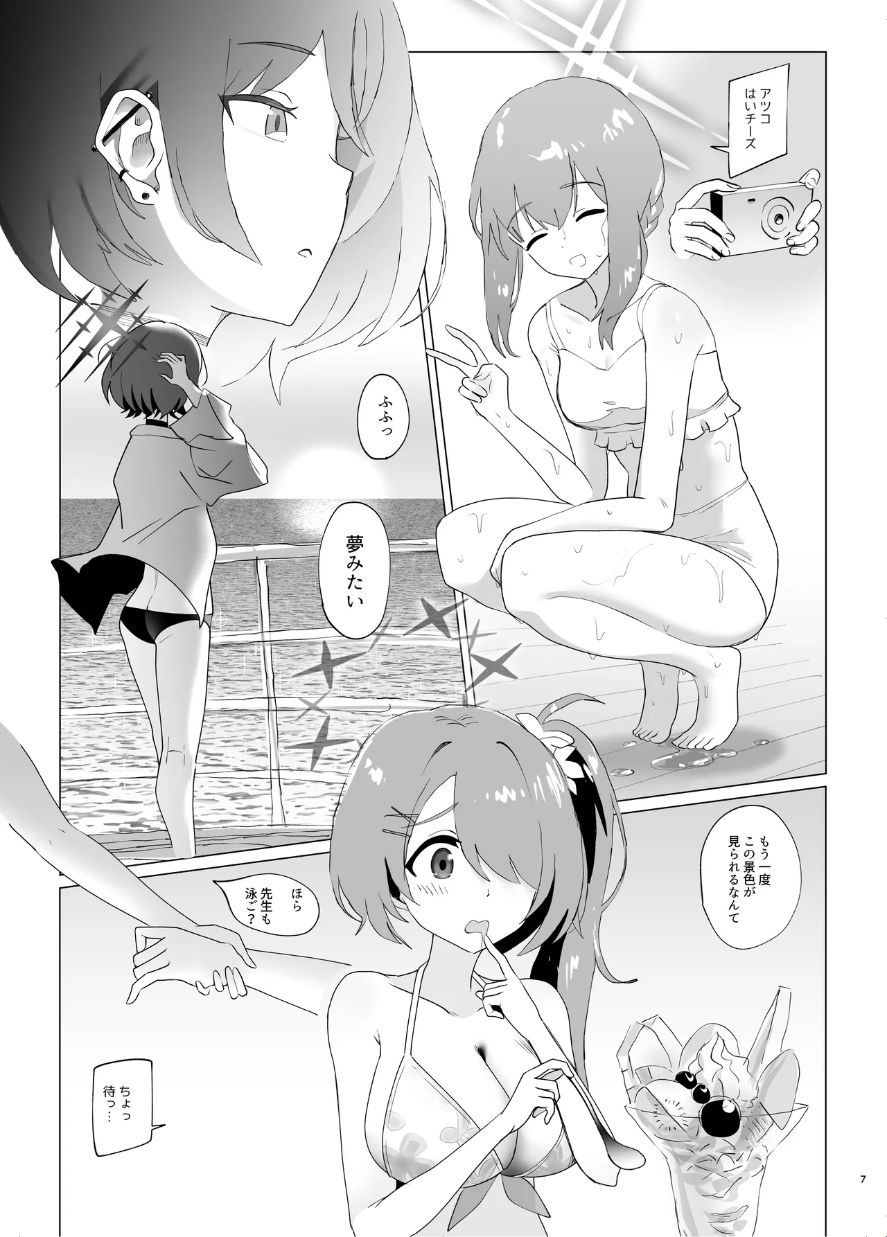 Manga Page 6