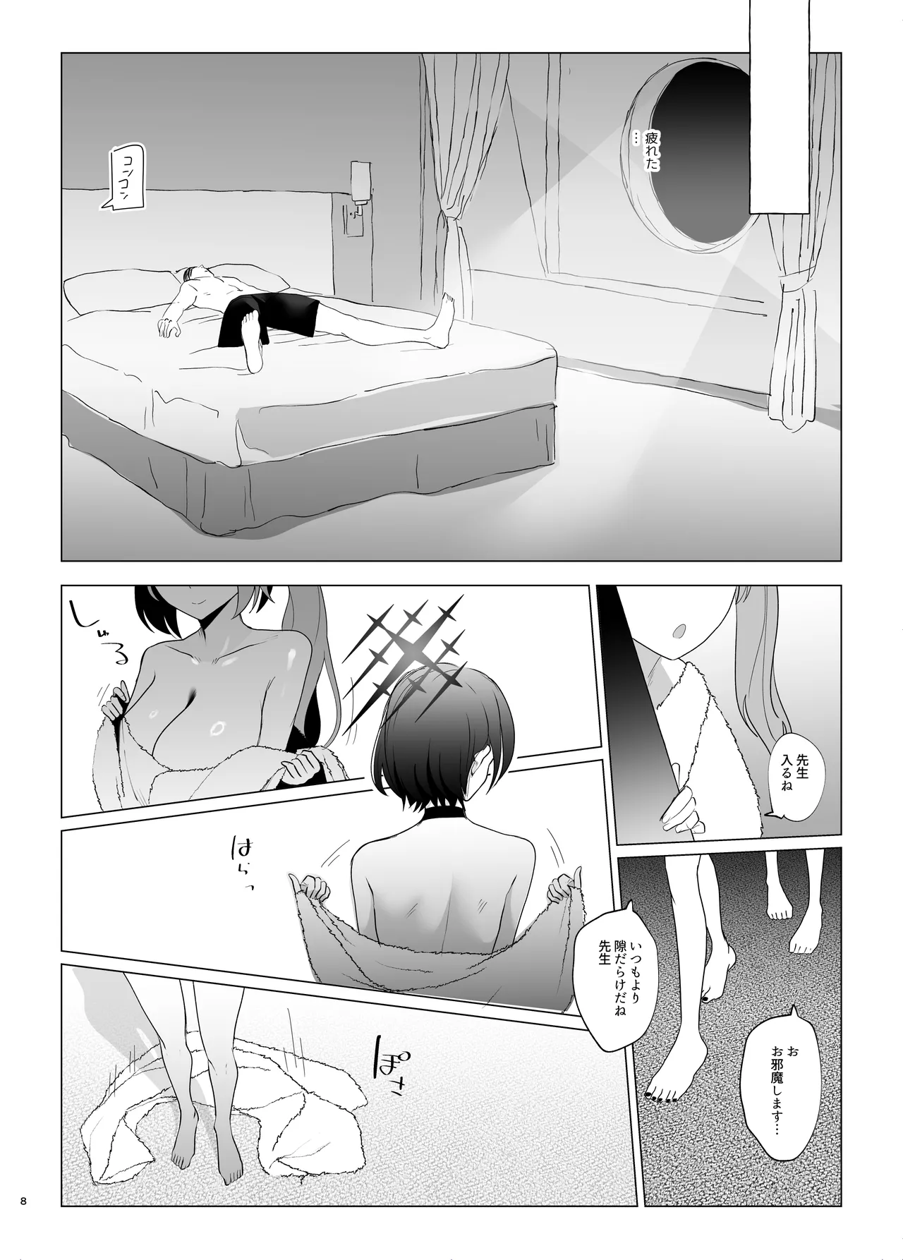 Manga Page 7