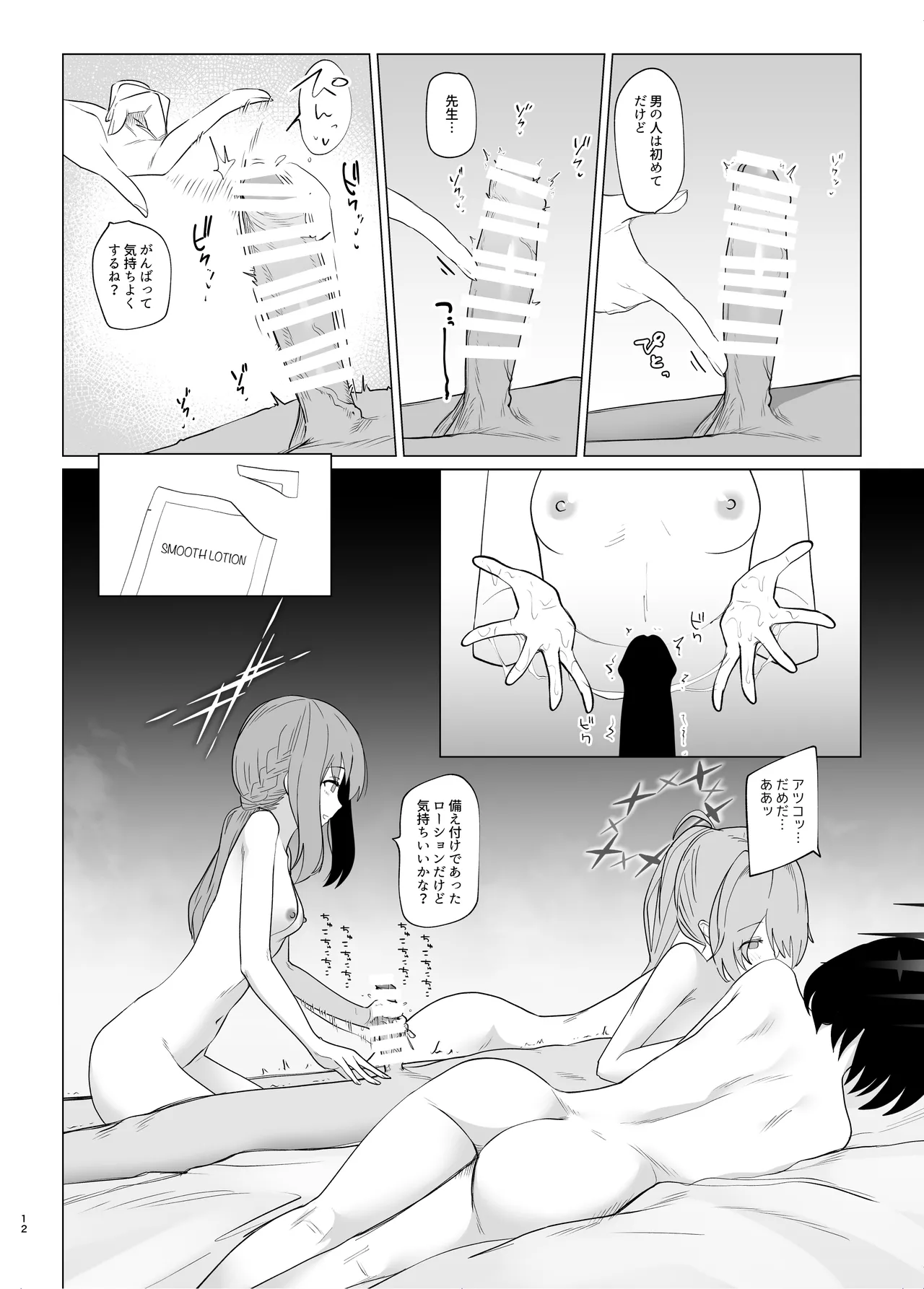 Manga Page 11
