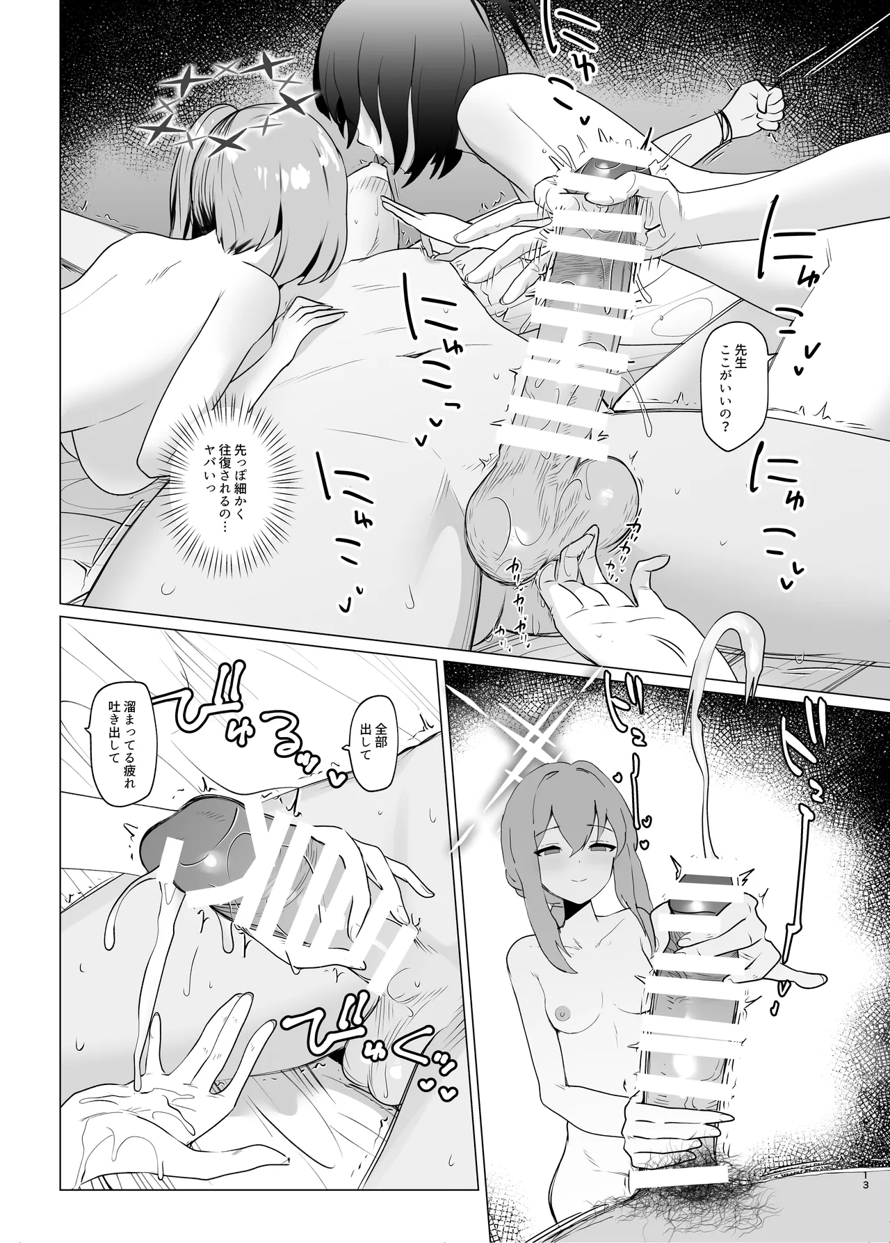 Manga Page 12