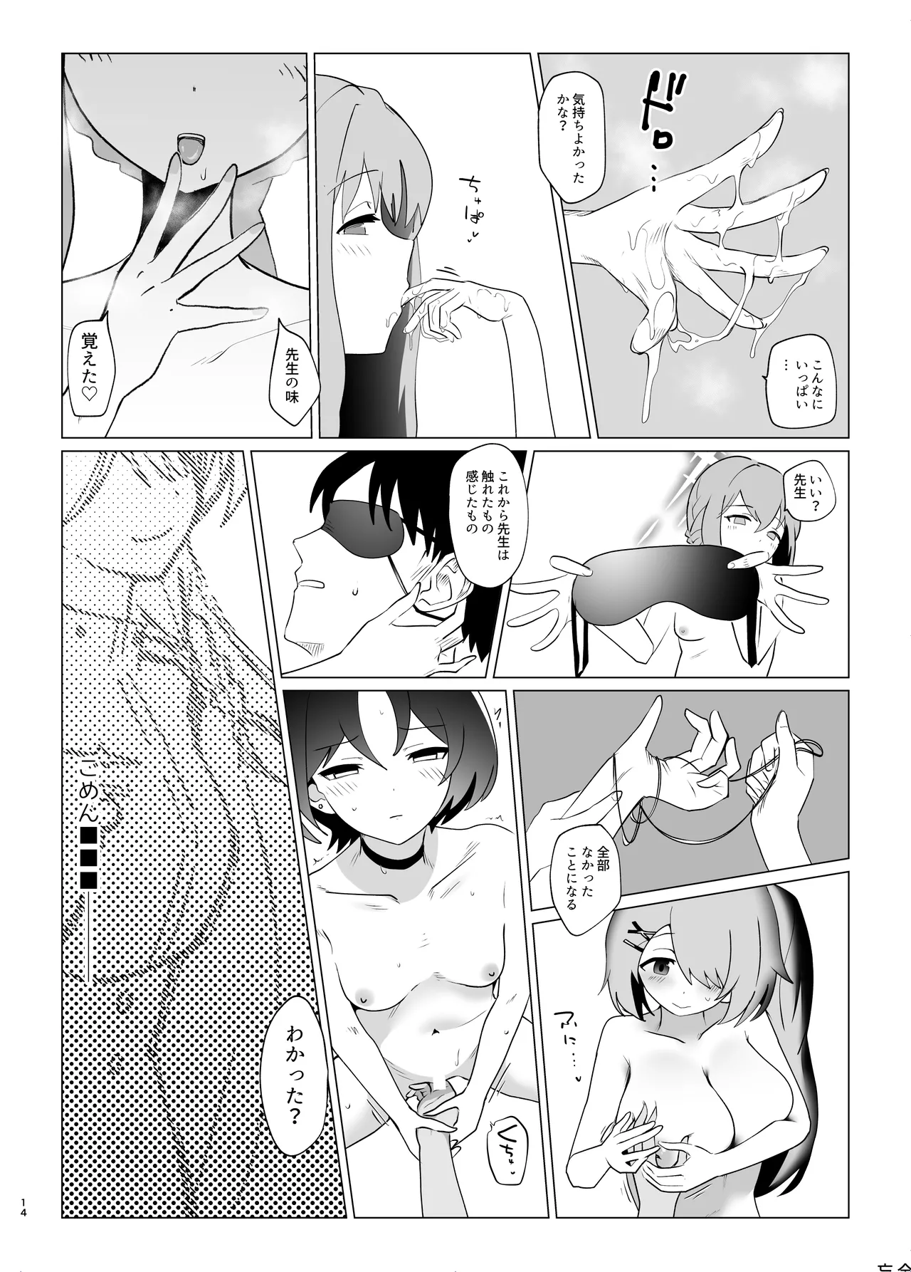 Manga Page 13