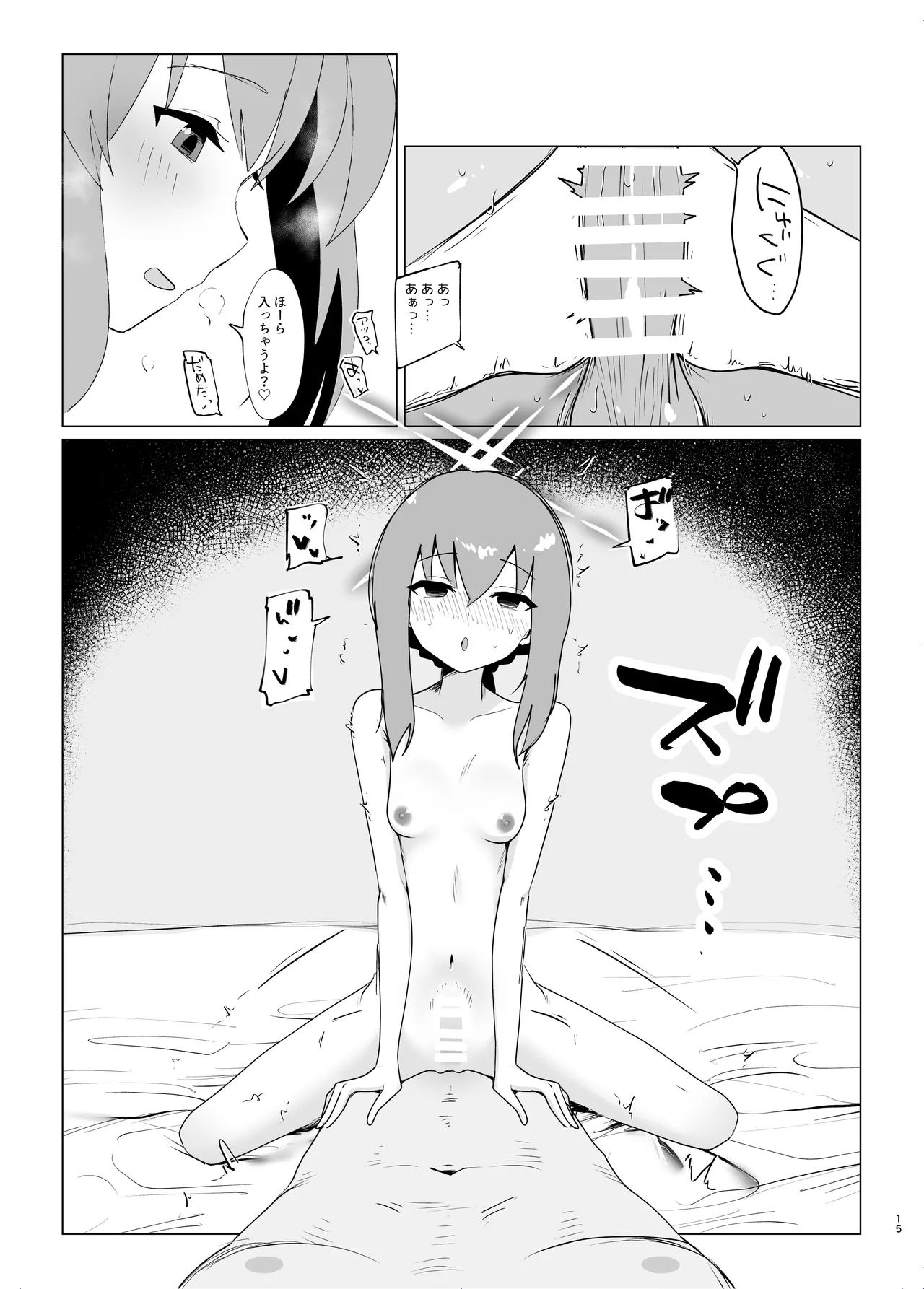 Manga Page 14