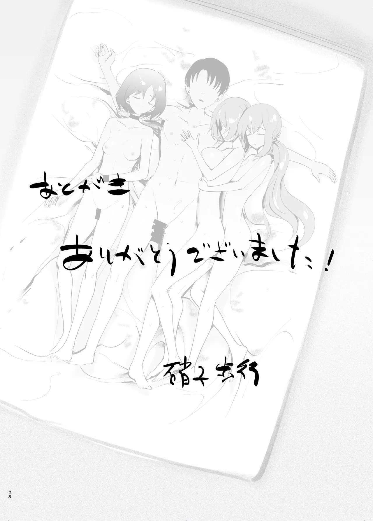 Manga Page 26