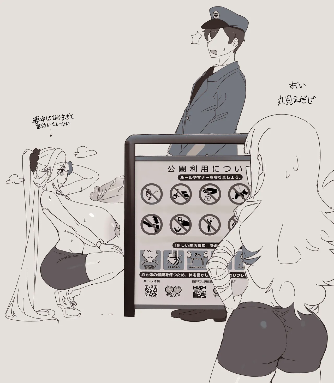 Manga Page 320