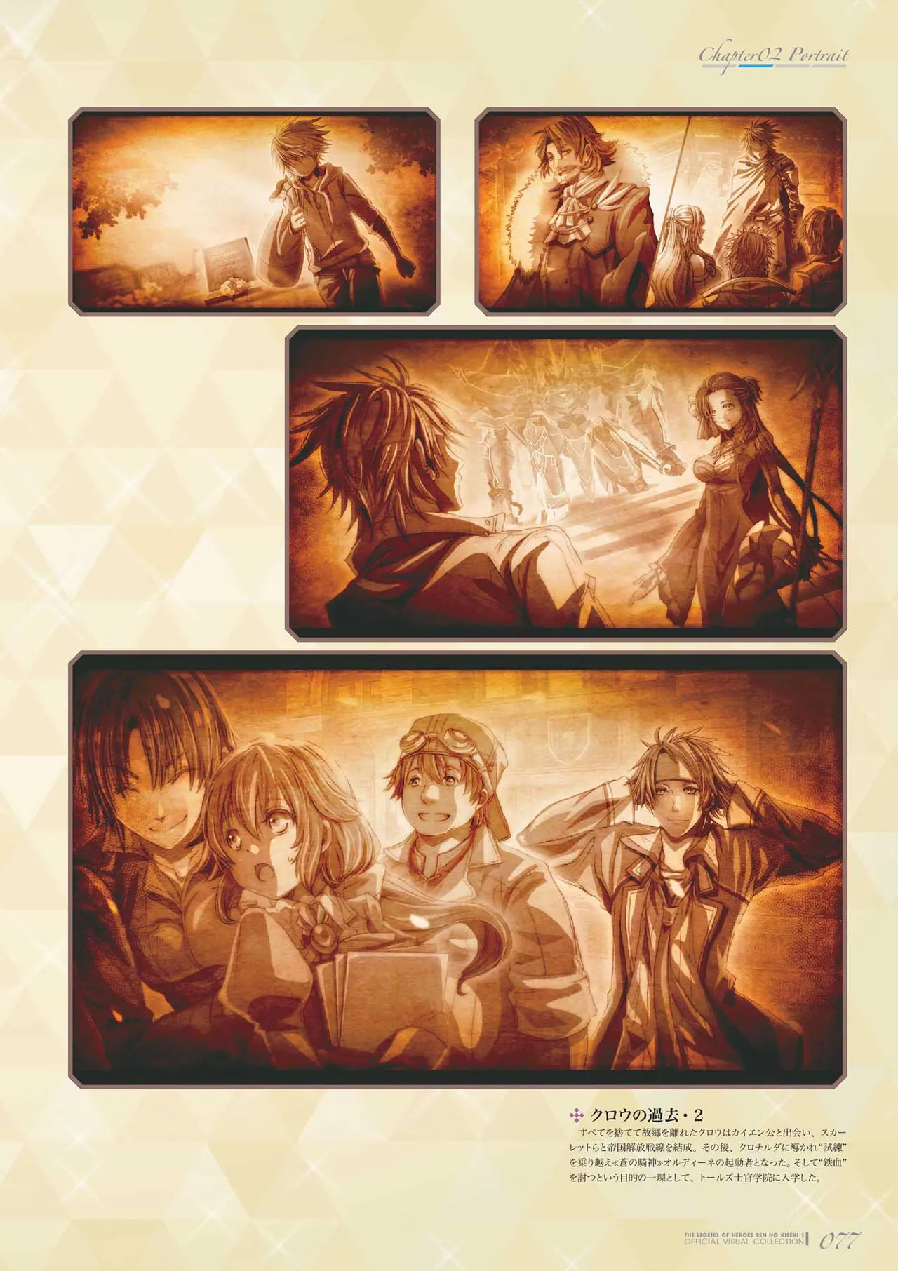 Manga Page 78