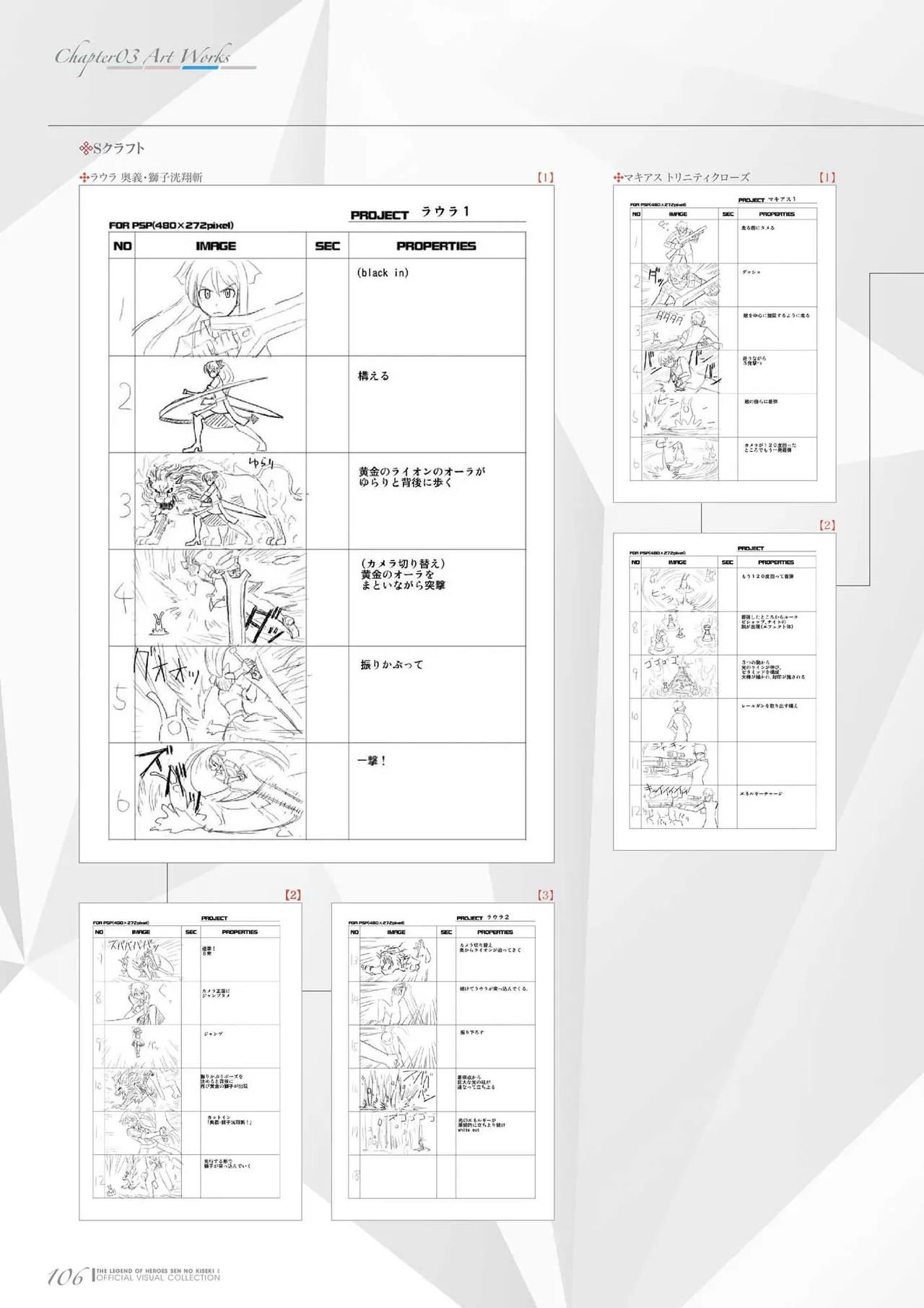 Manga Page 107