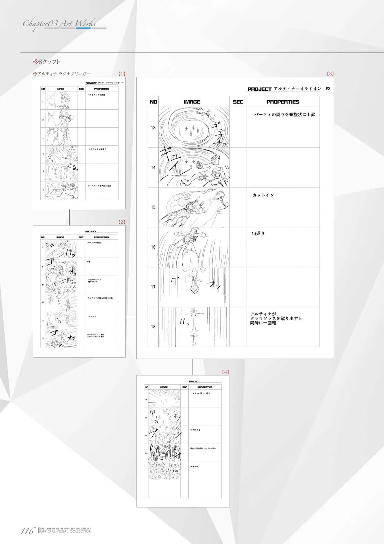 Manga Page 117