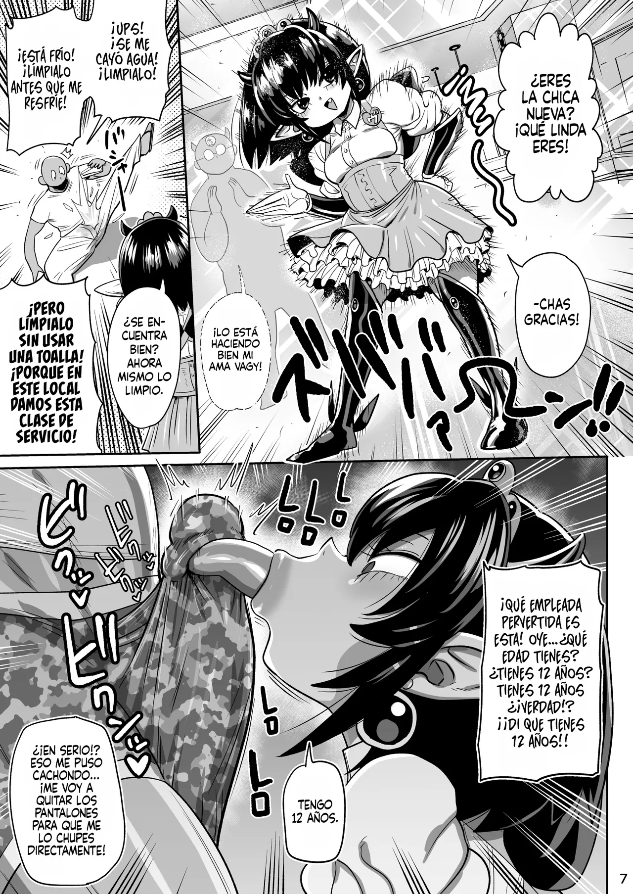 Manga Page 7