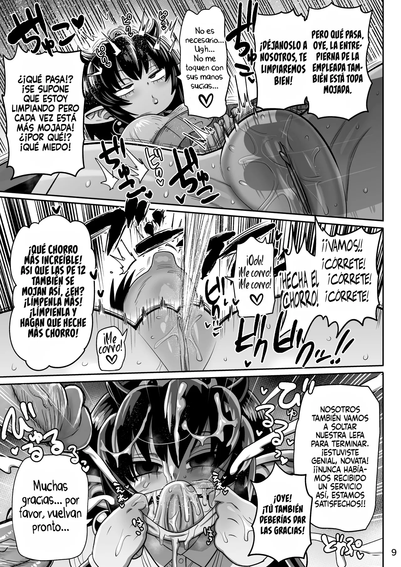 Manga Page 9