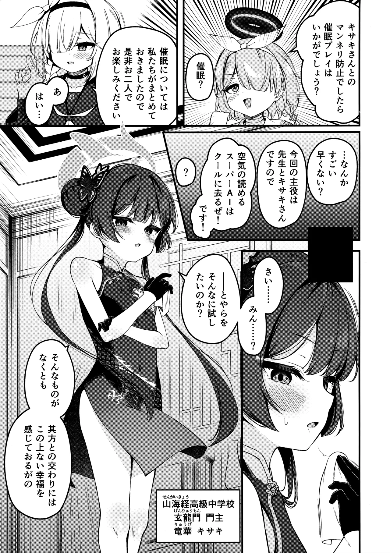 Manga Page 4