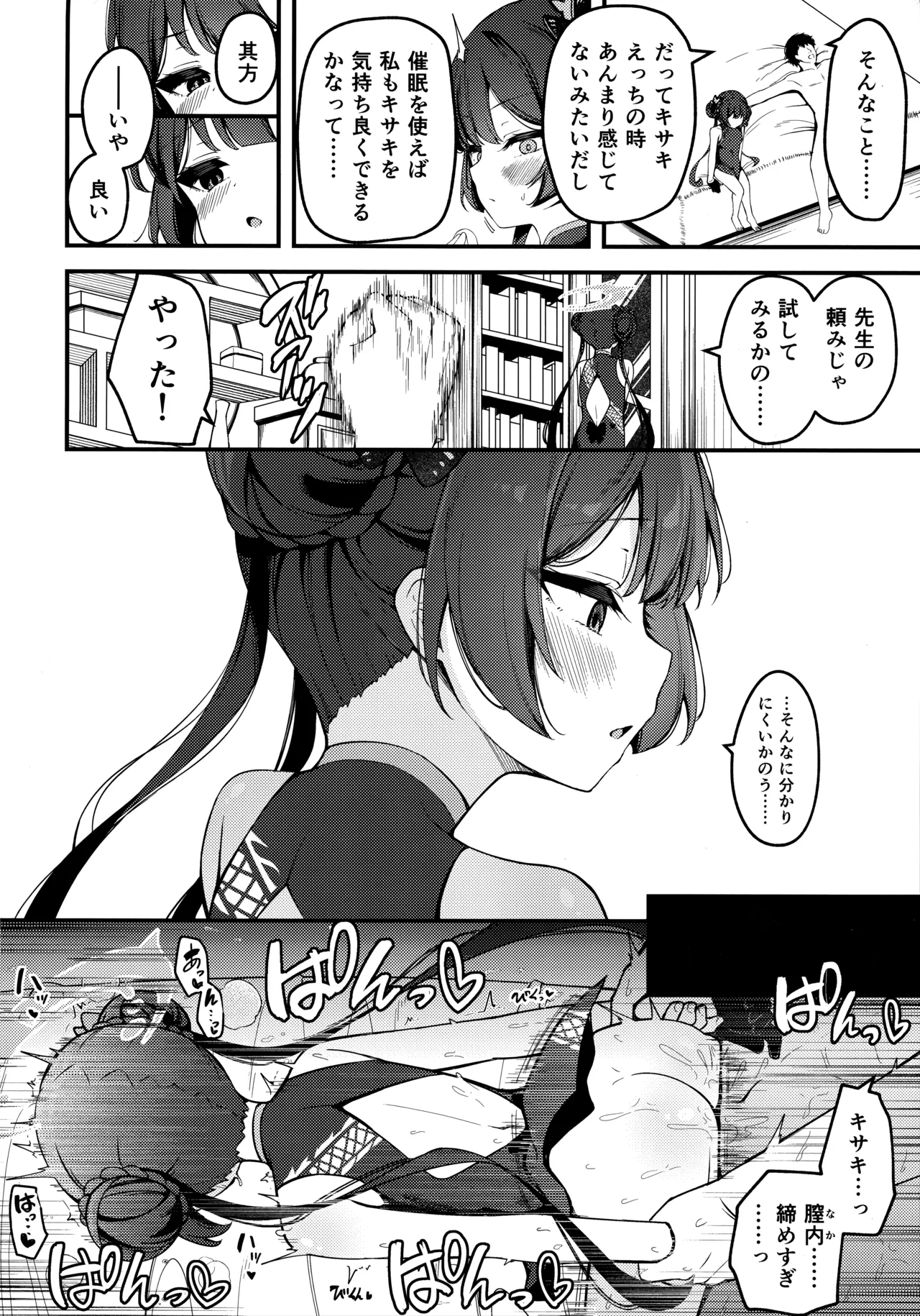 Manga Page 5
