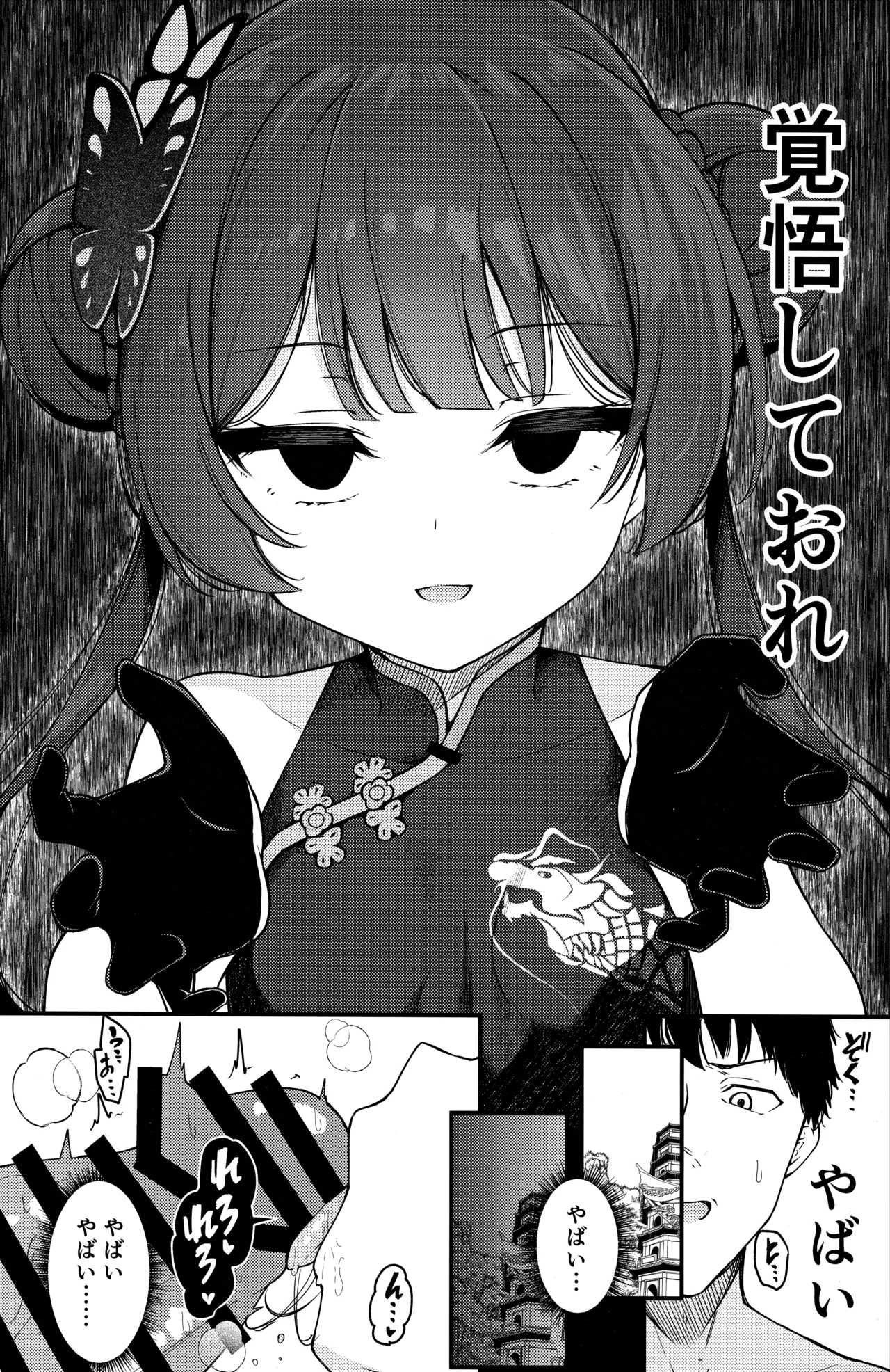 Manga Page 11
