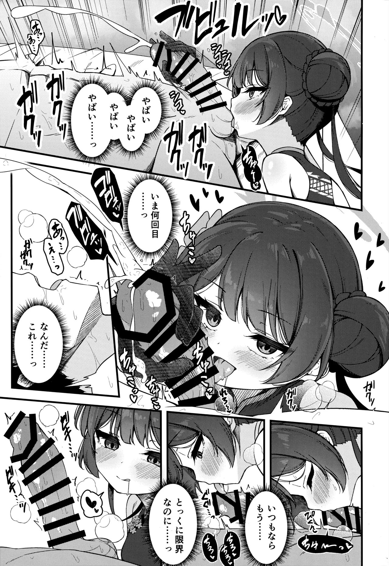 Manga Page 12