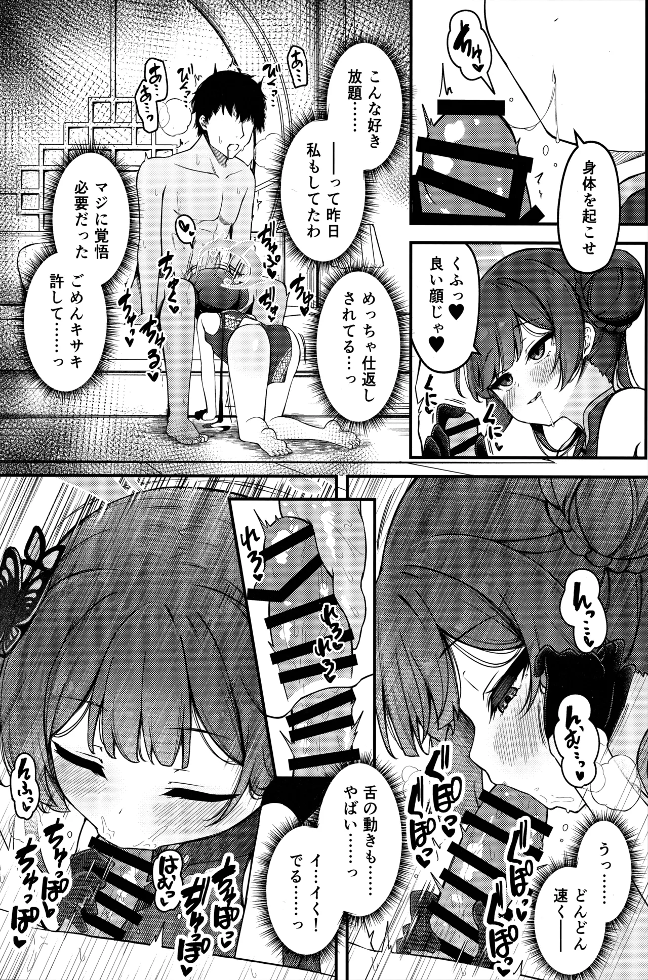 Manga Page 13
