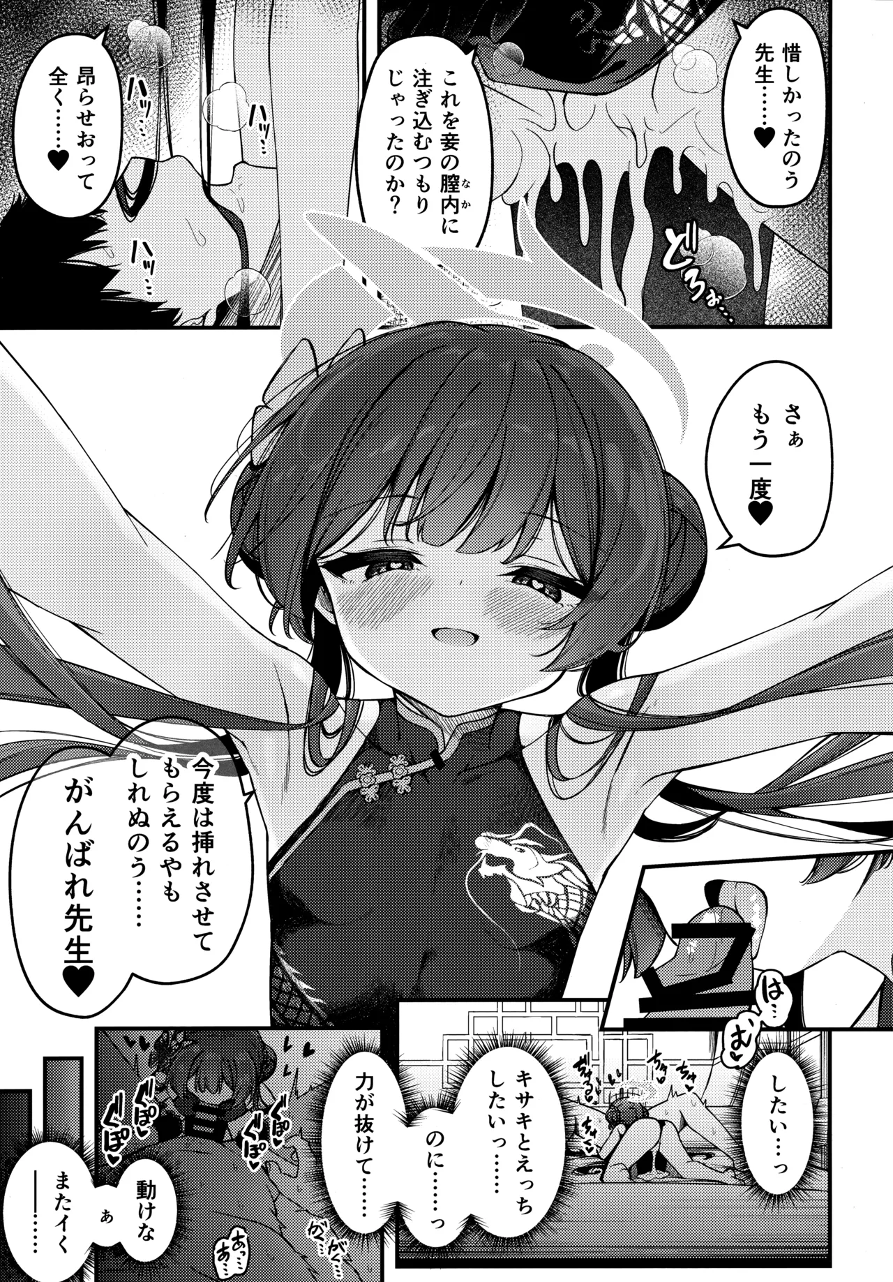 Manga Page 18