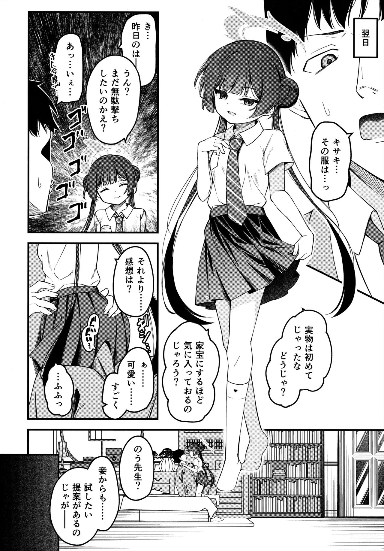 Manga Page 19
