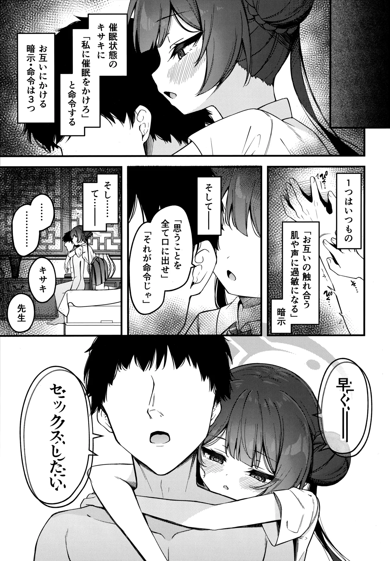 Manga Page 20